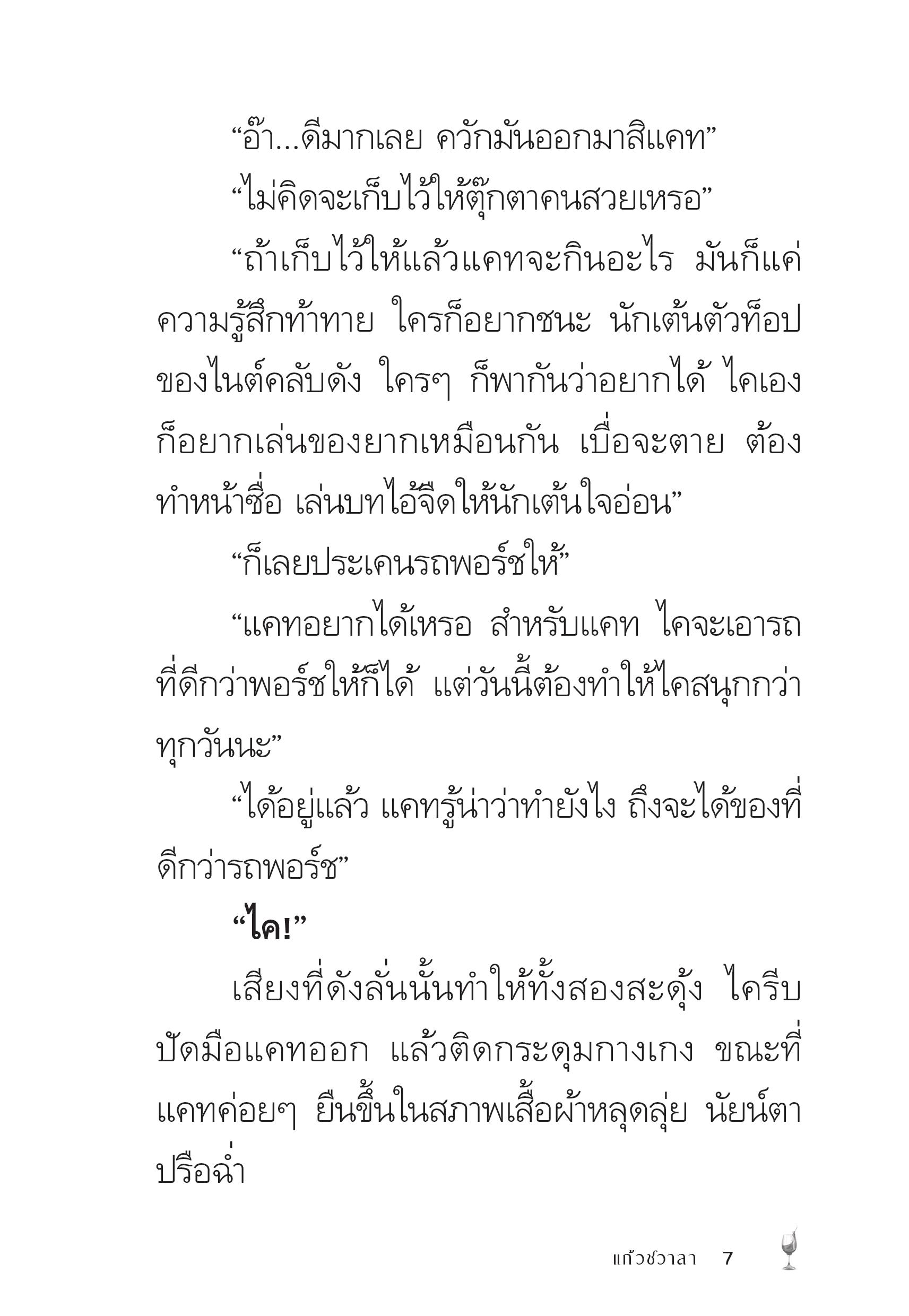 page-7