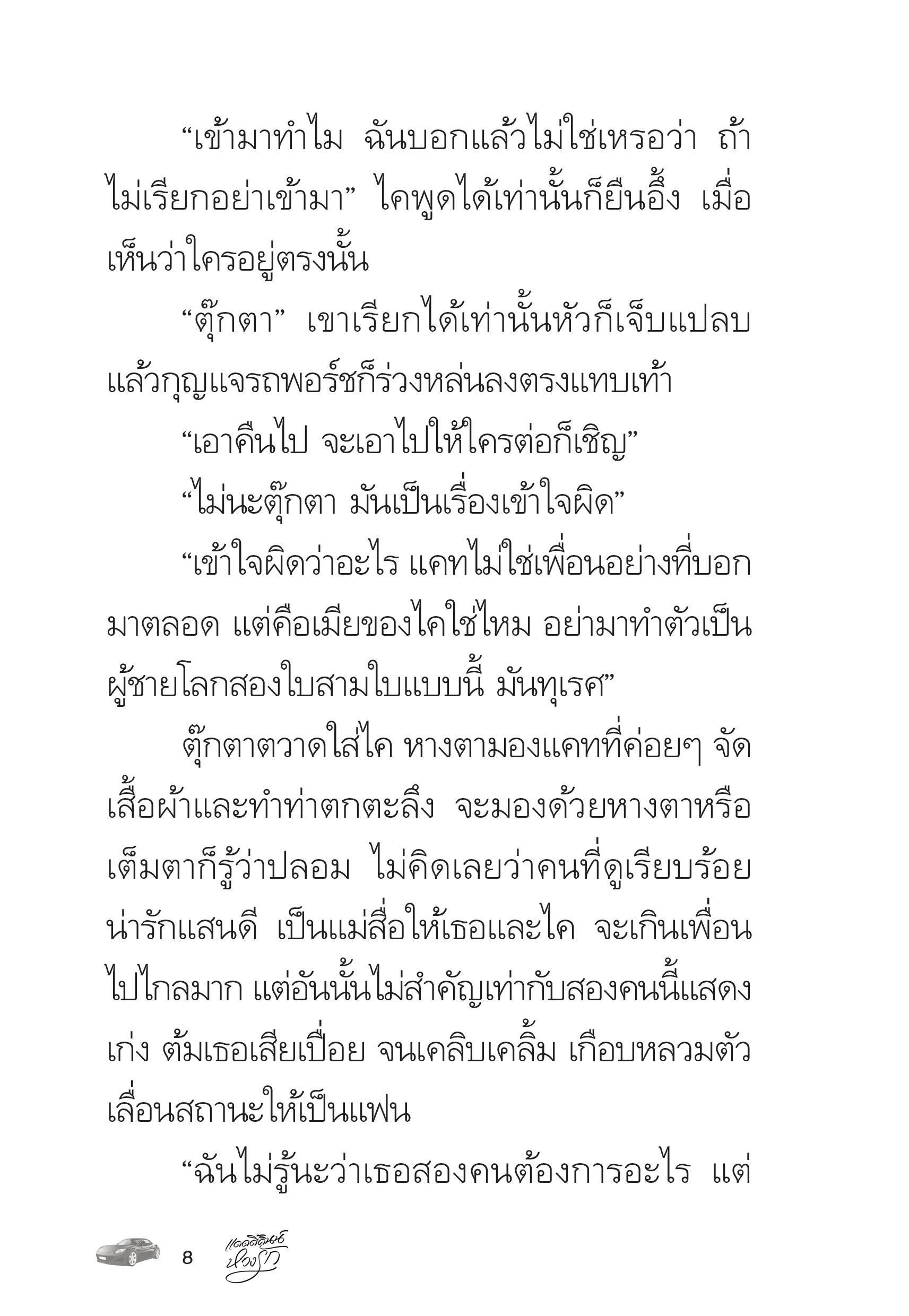 page-8