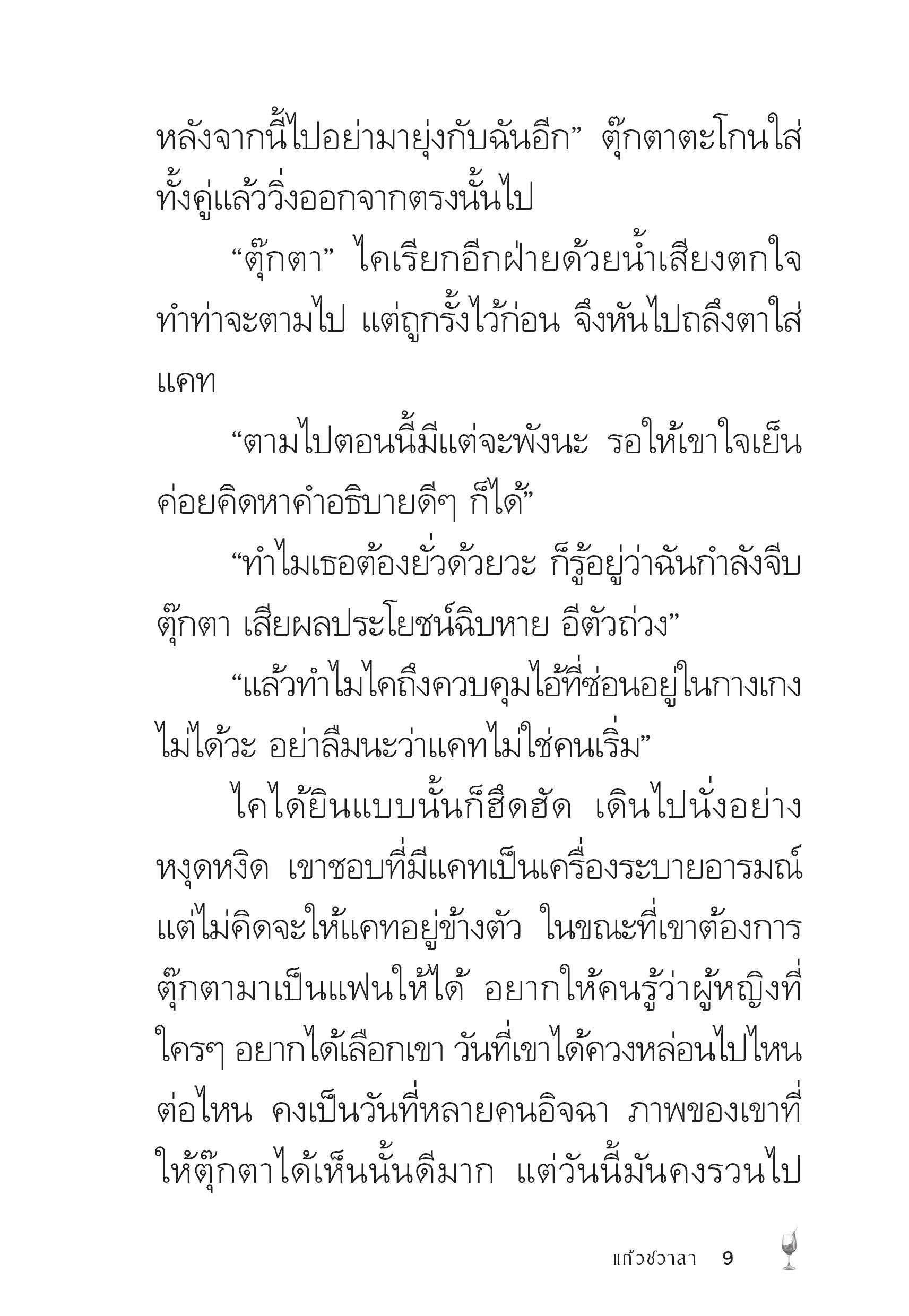 page-9