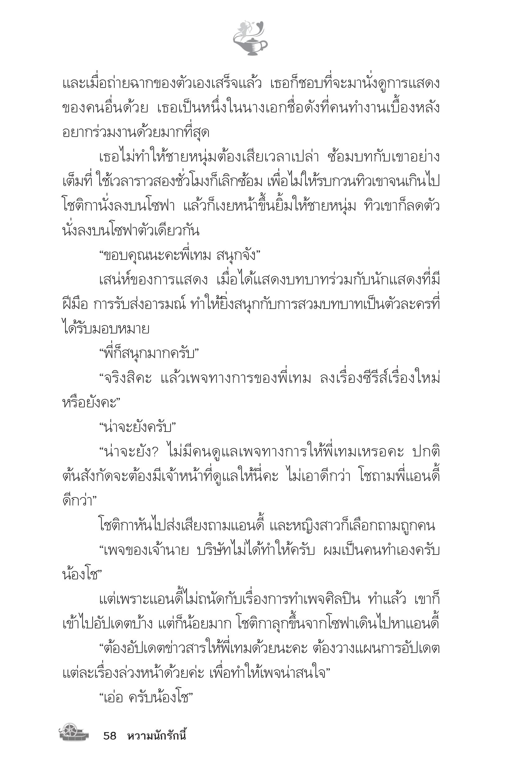 page-54