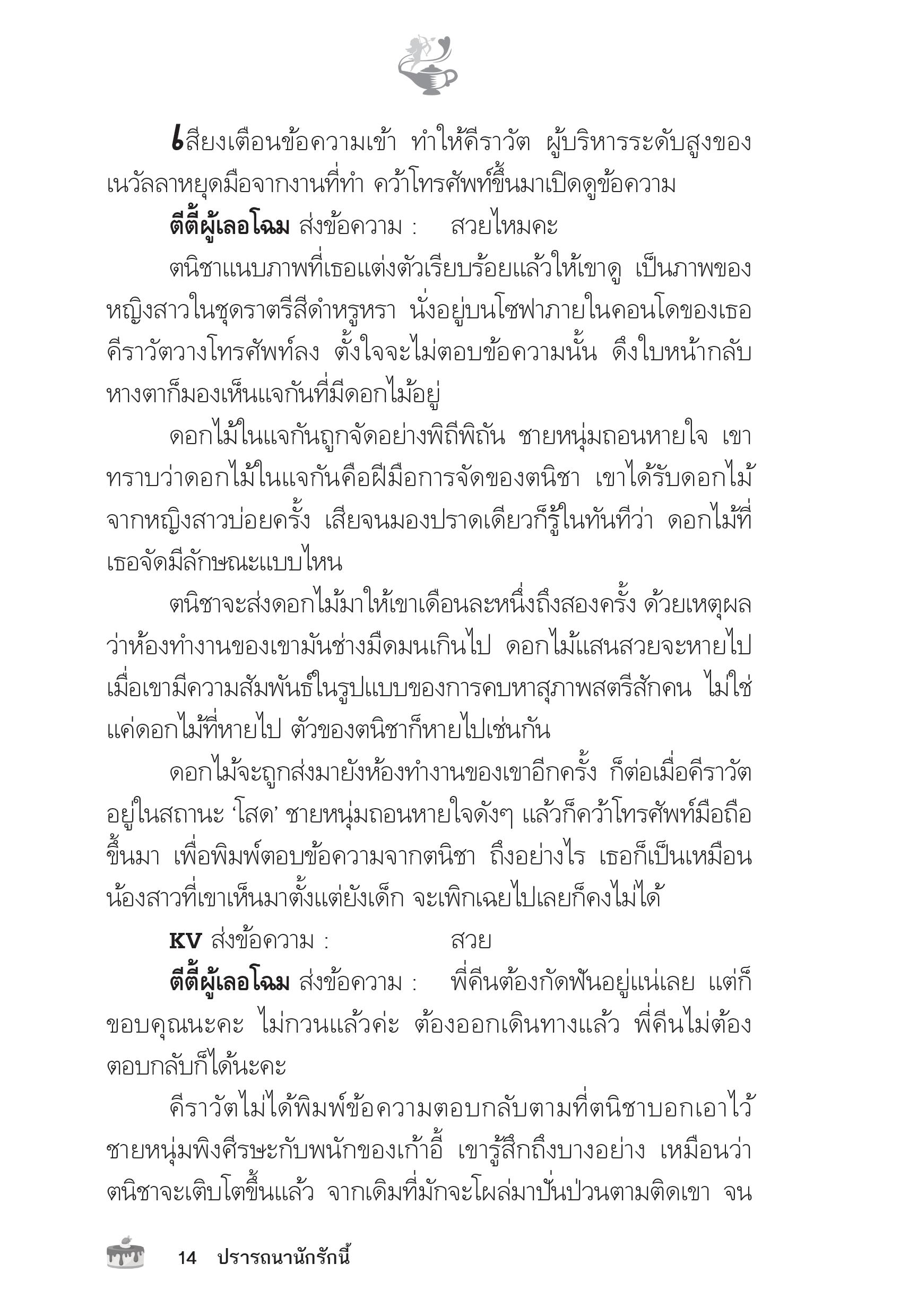 page-10