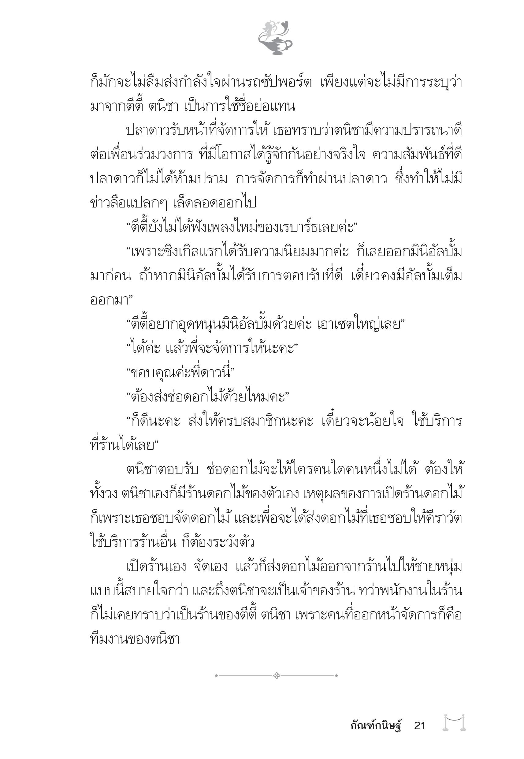 page-17