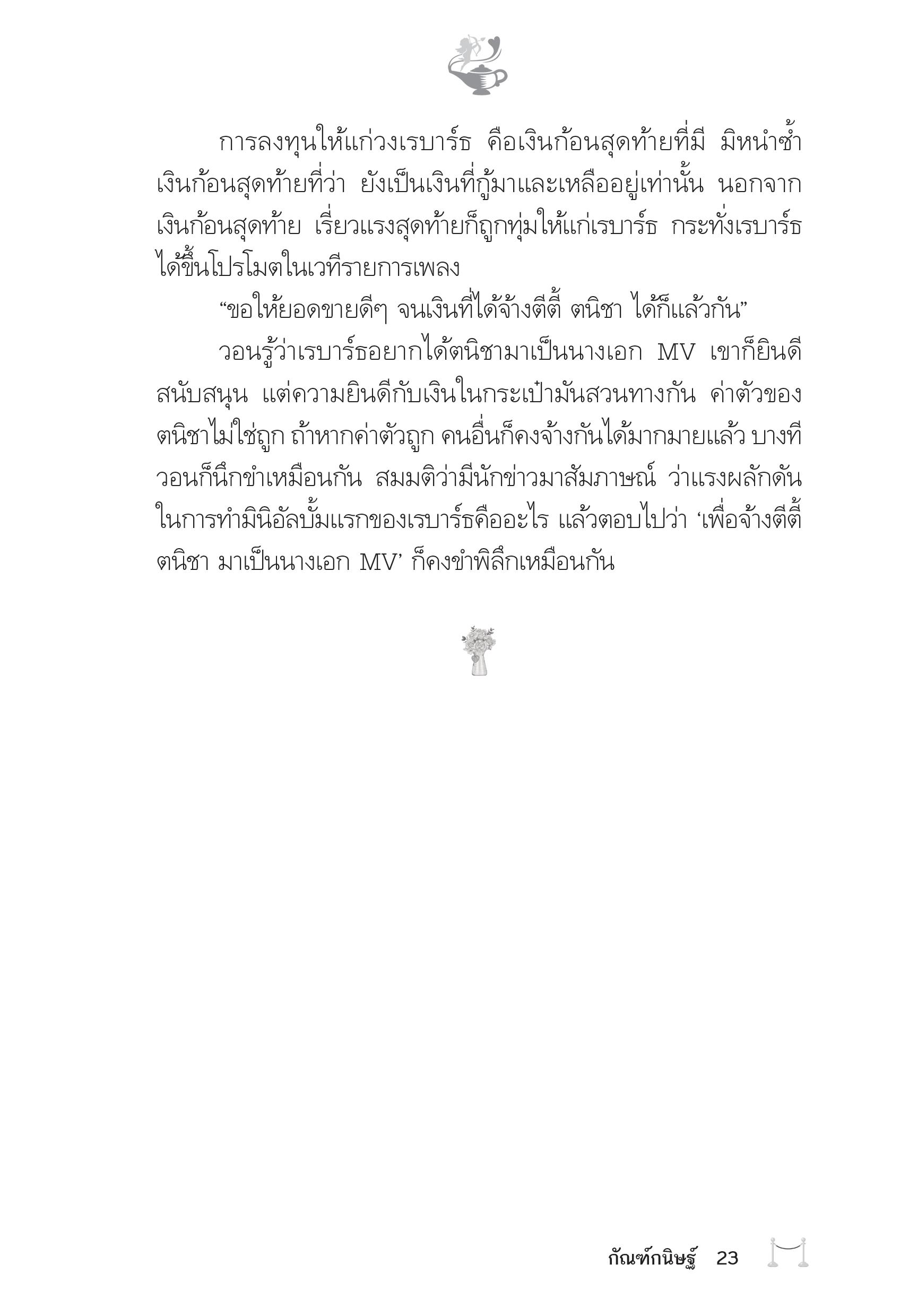page-19