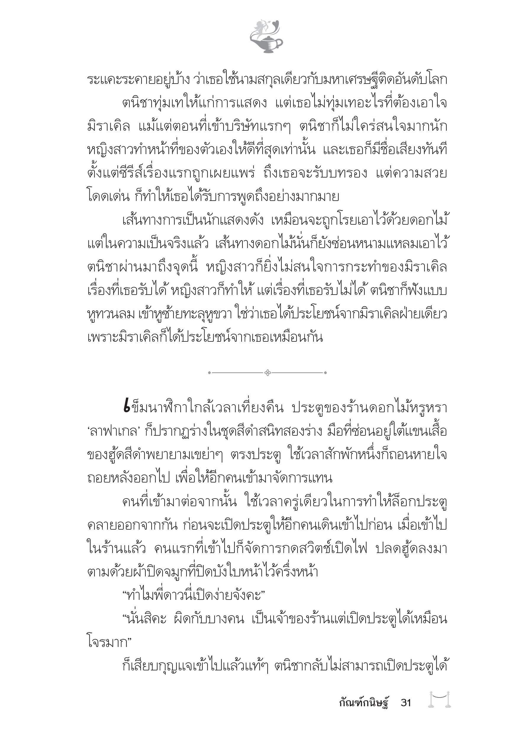 page-27