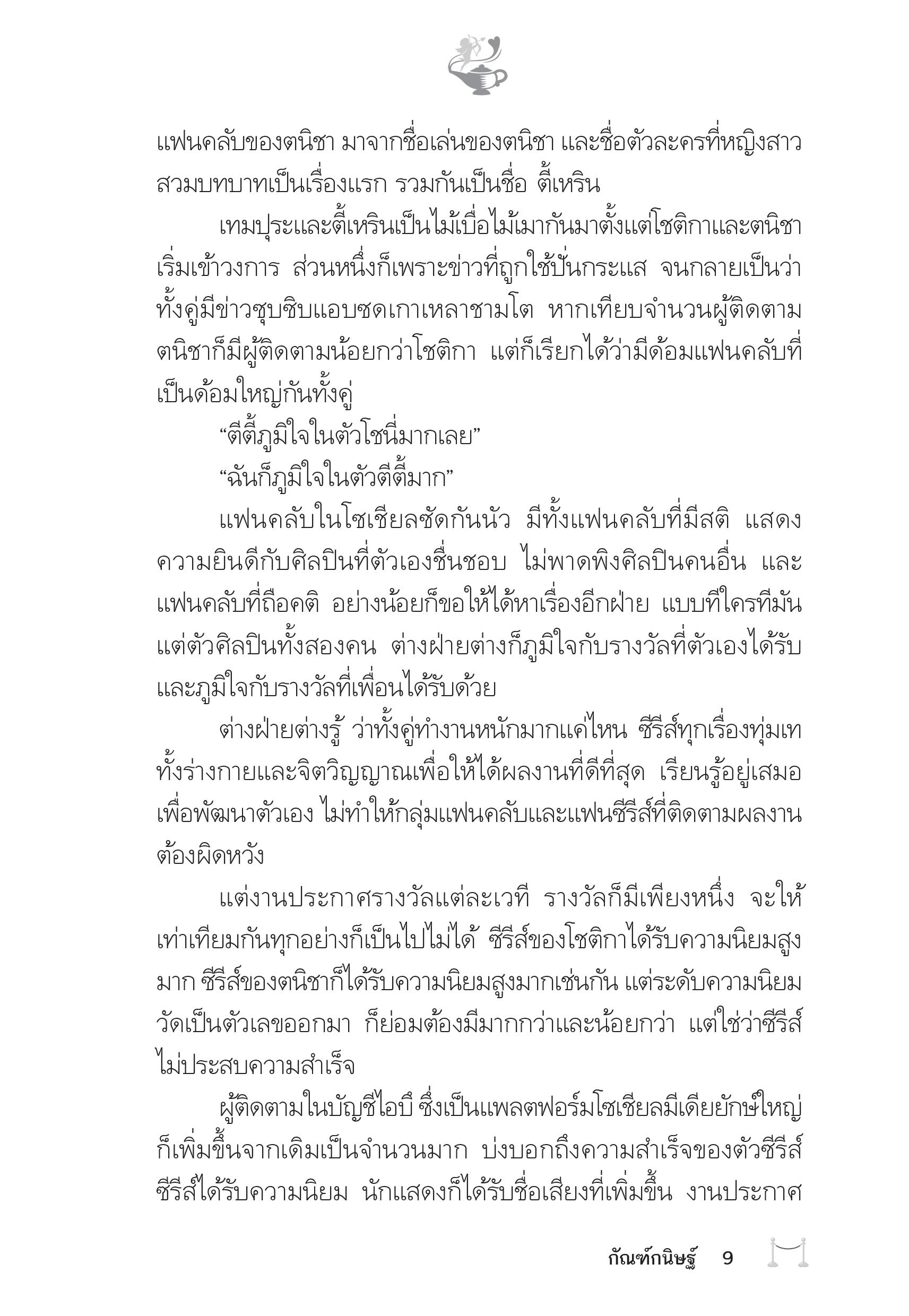 page-5