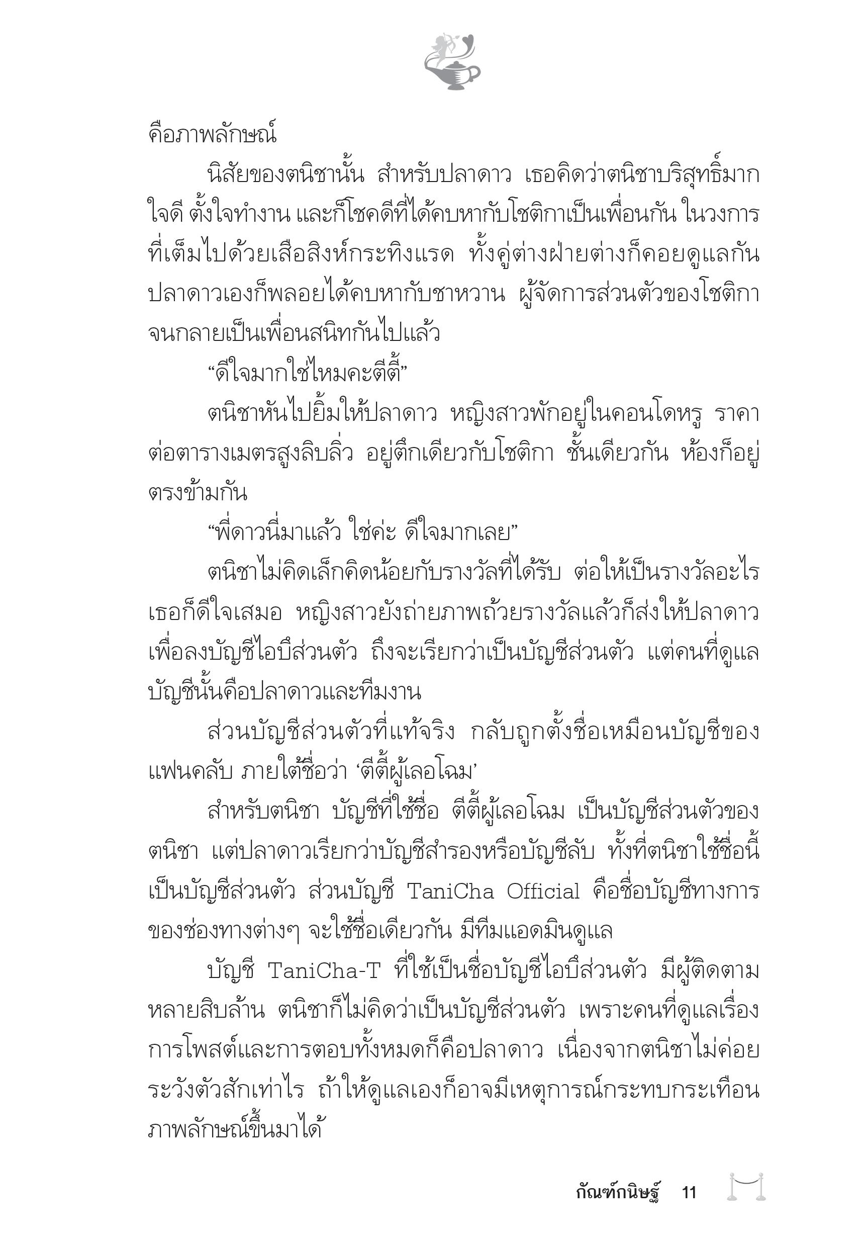 page-7