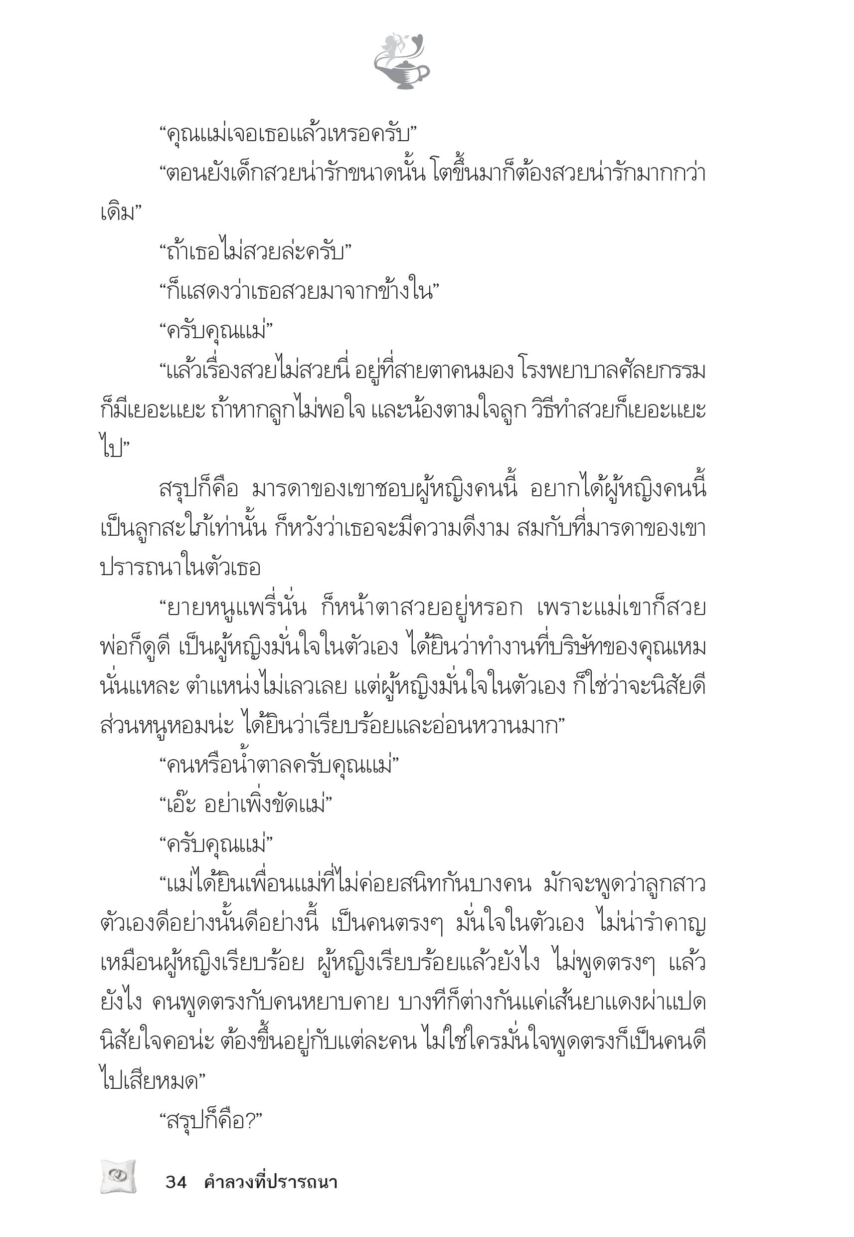 page-30