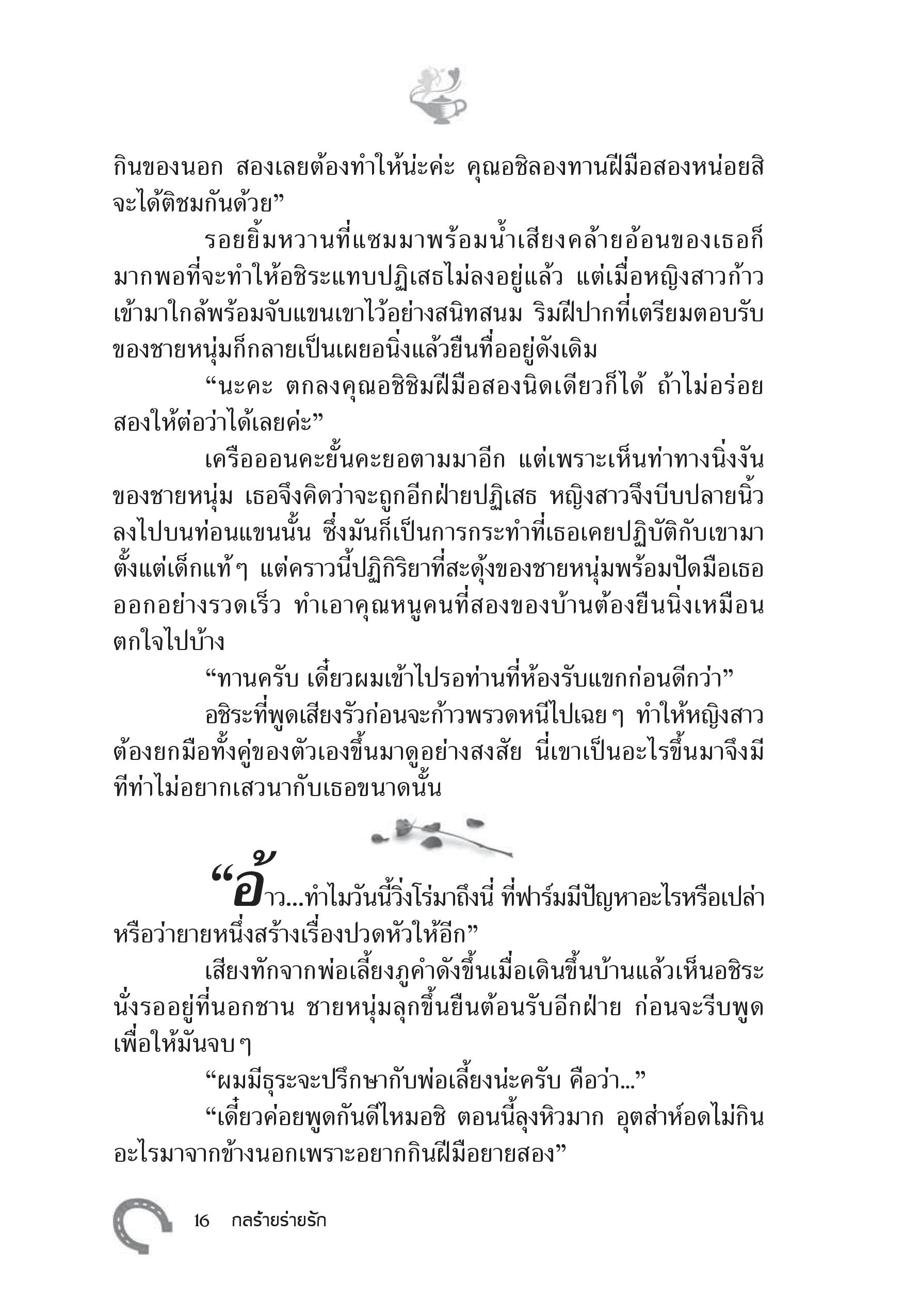 page-10