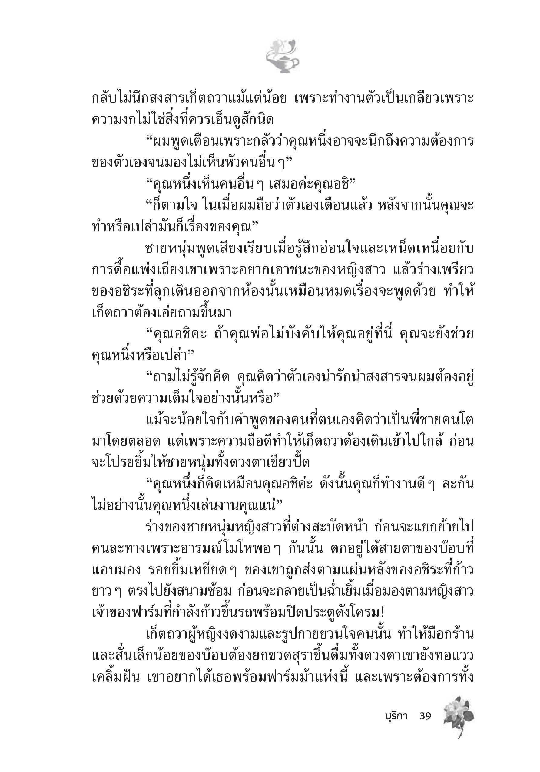 page-33