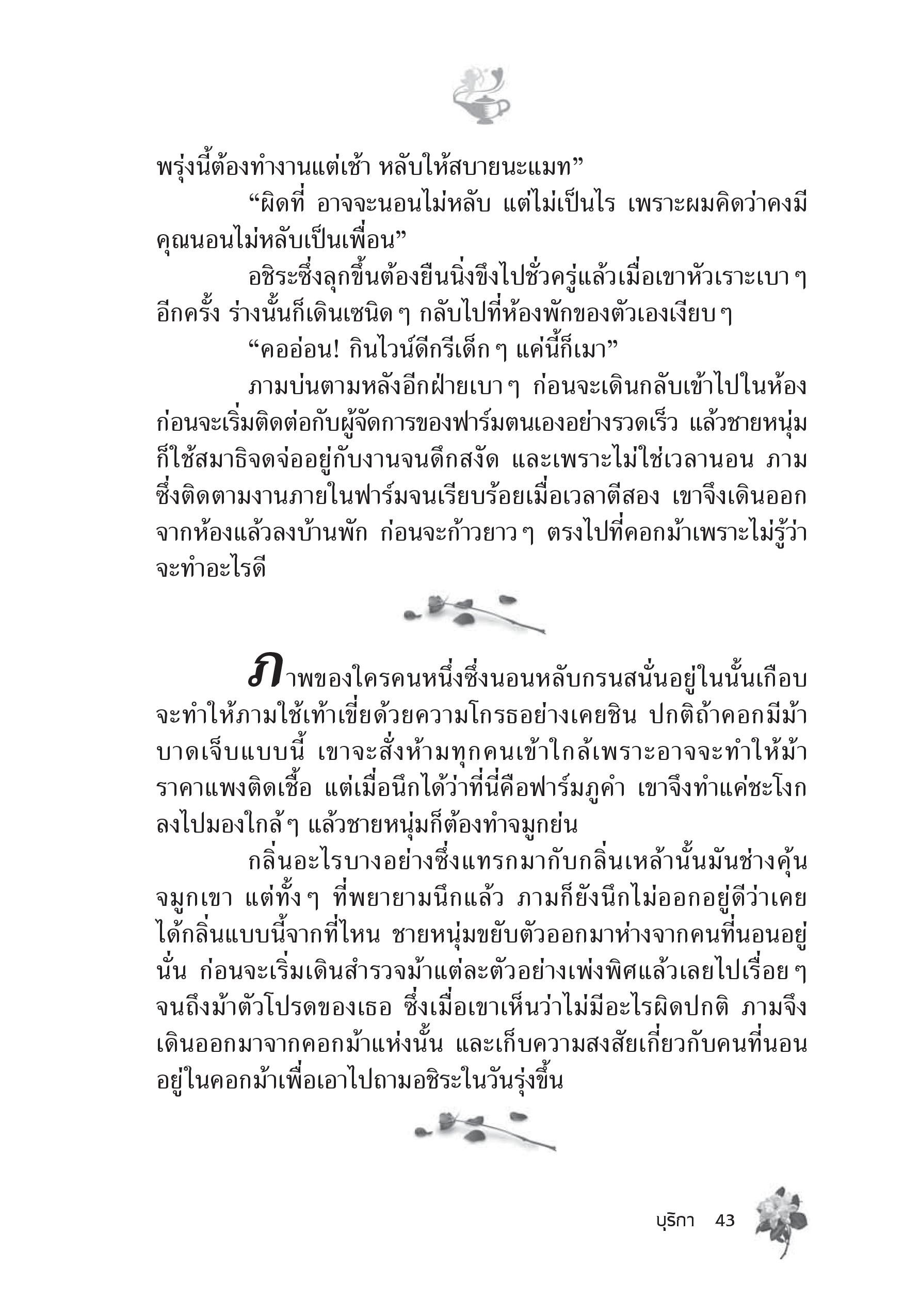 page-37