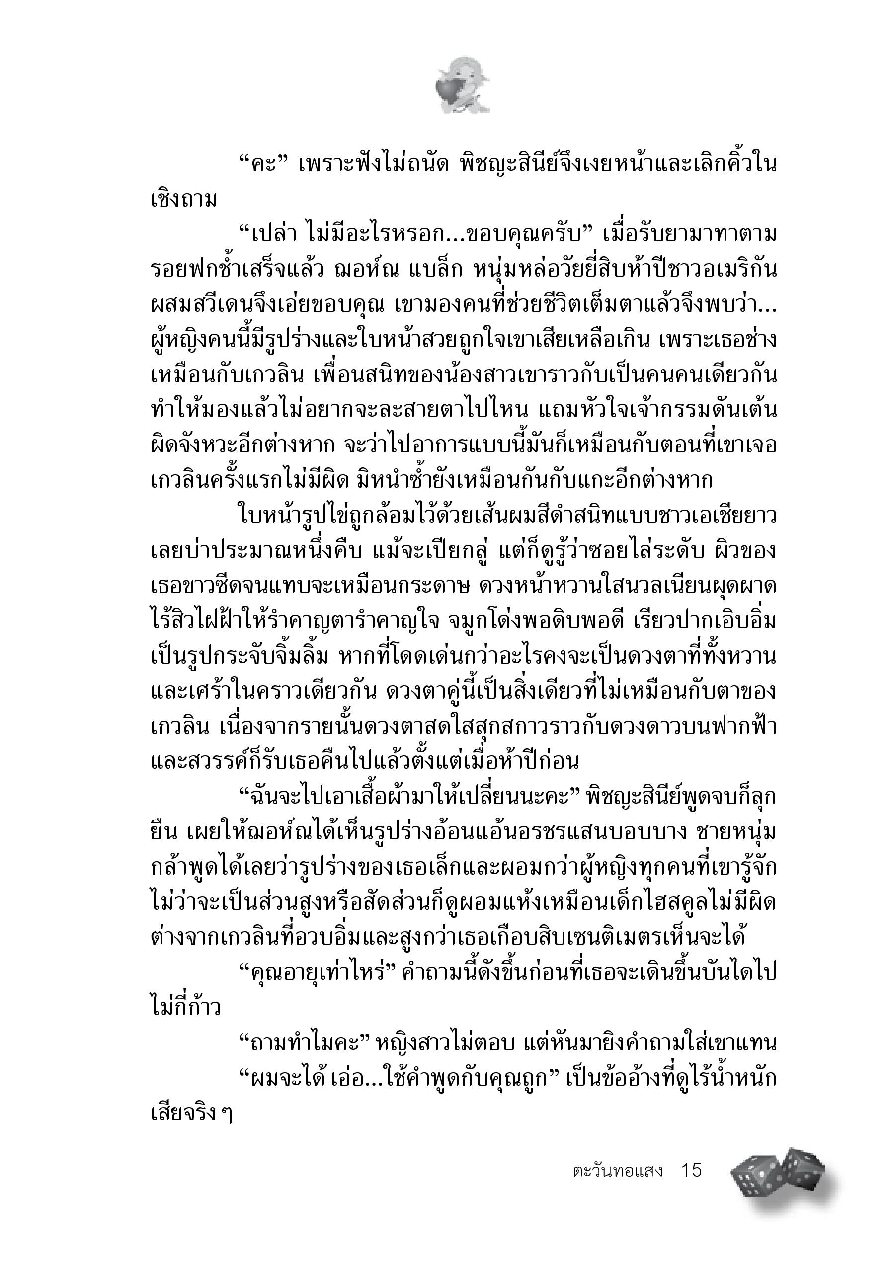 page-10