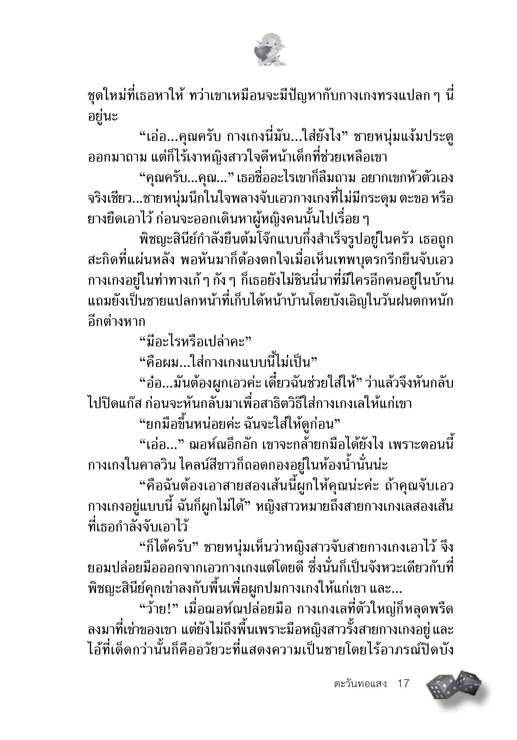 page-12