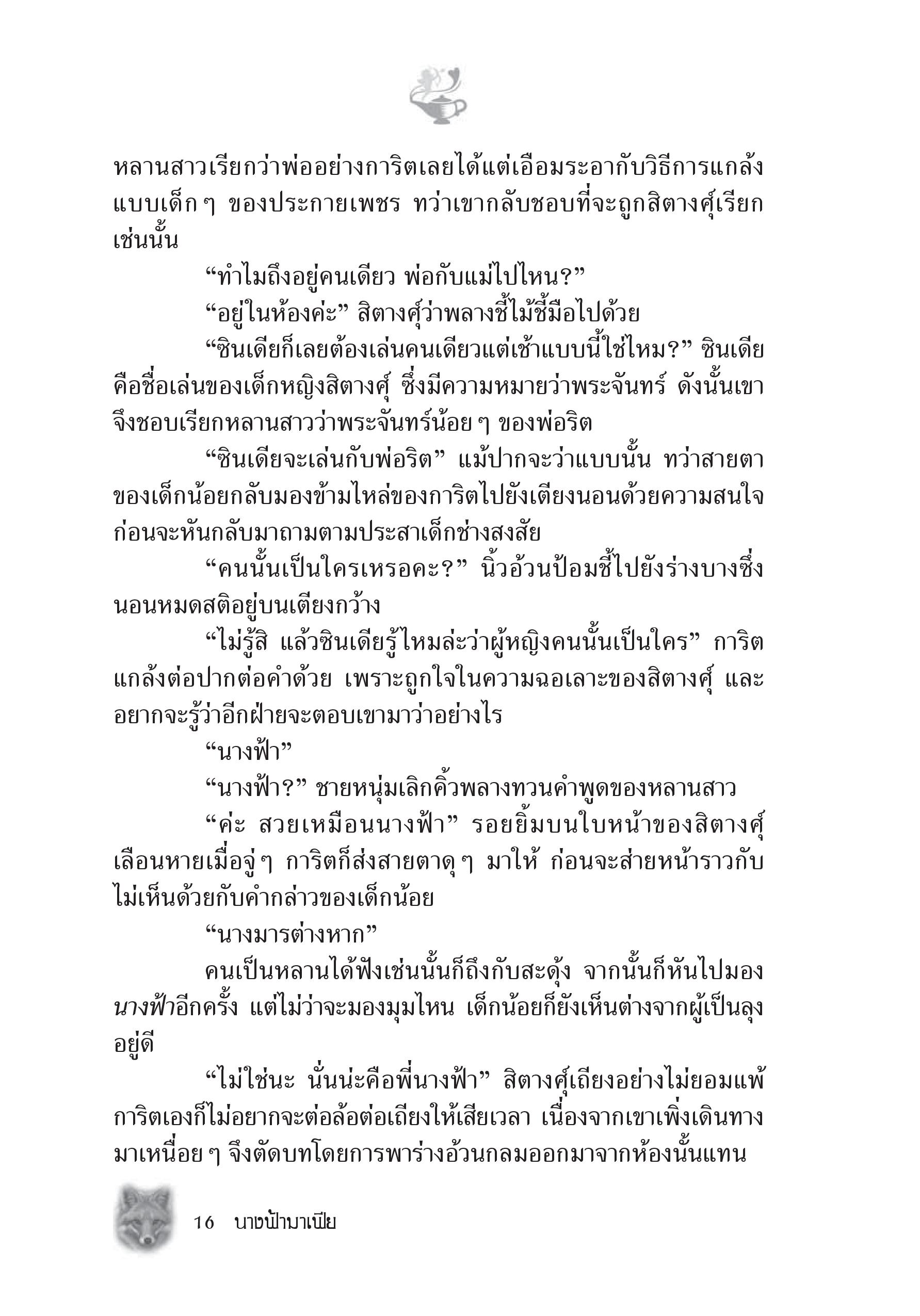 page-10