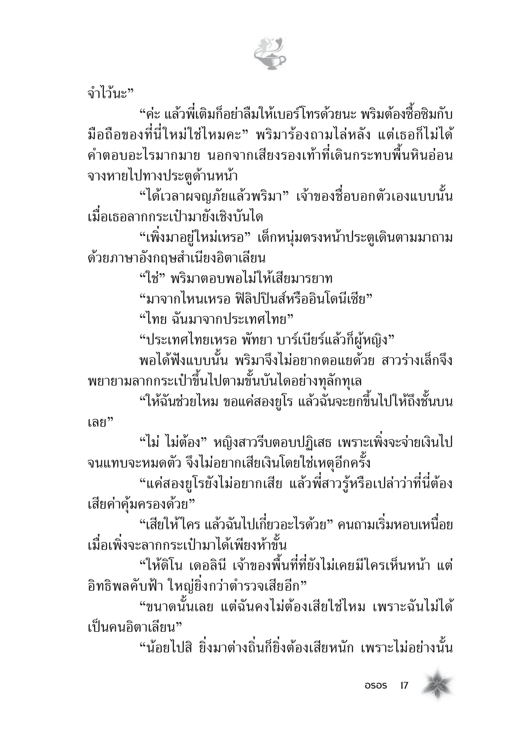 page-11