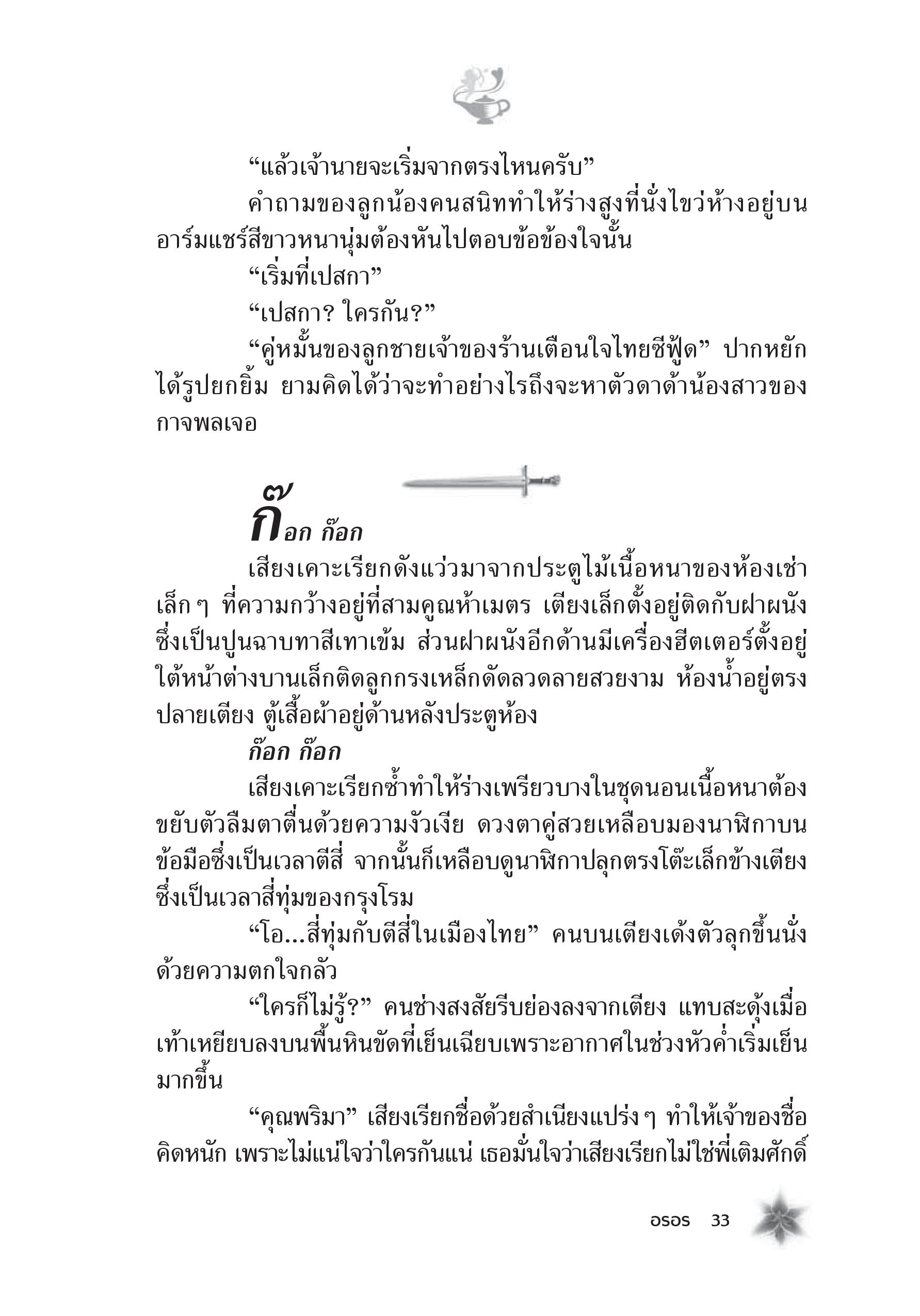 page-27