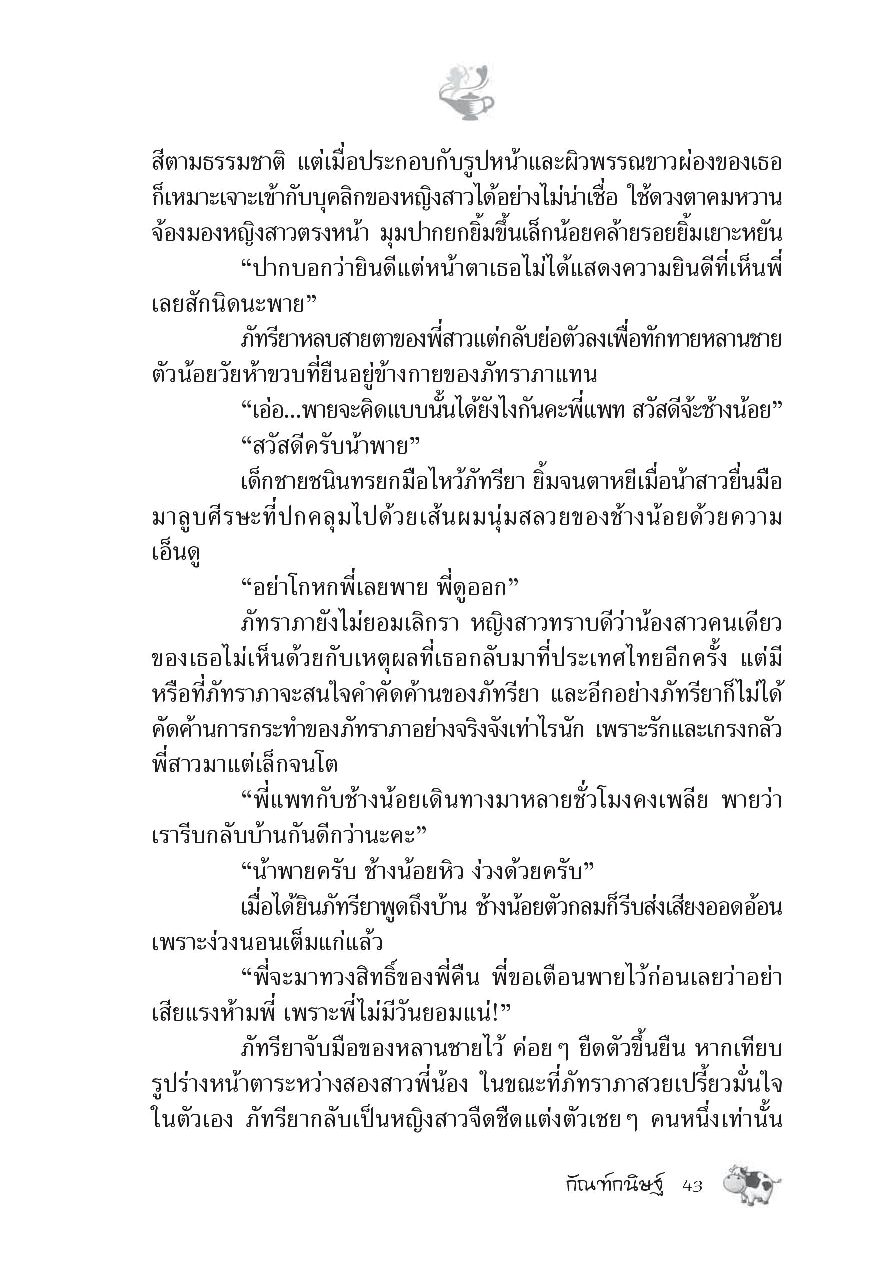 page-37