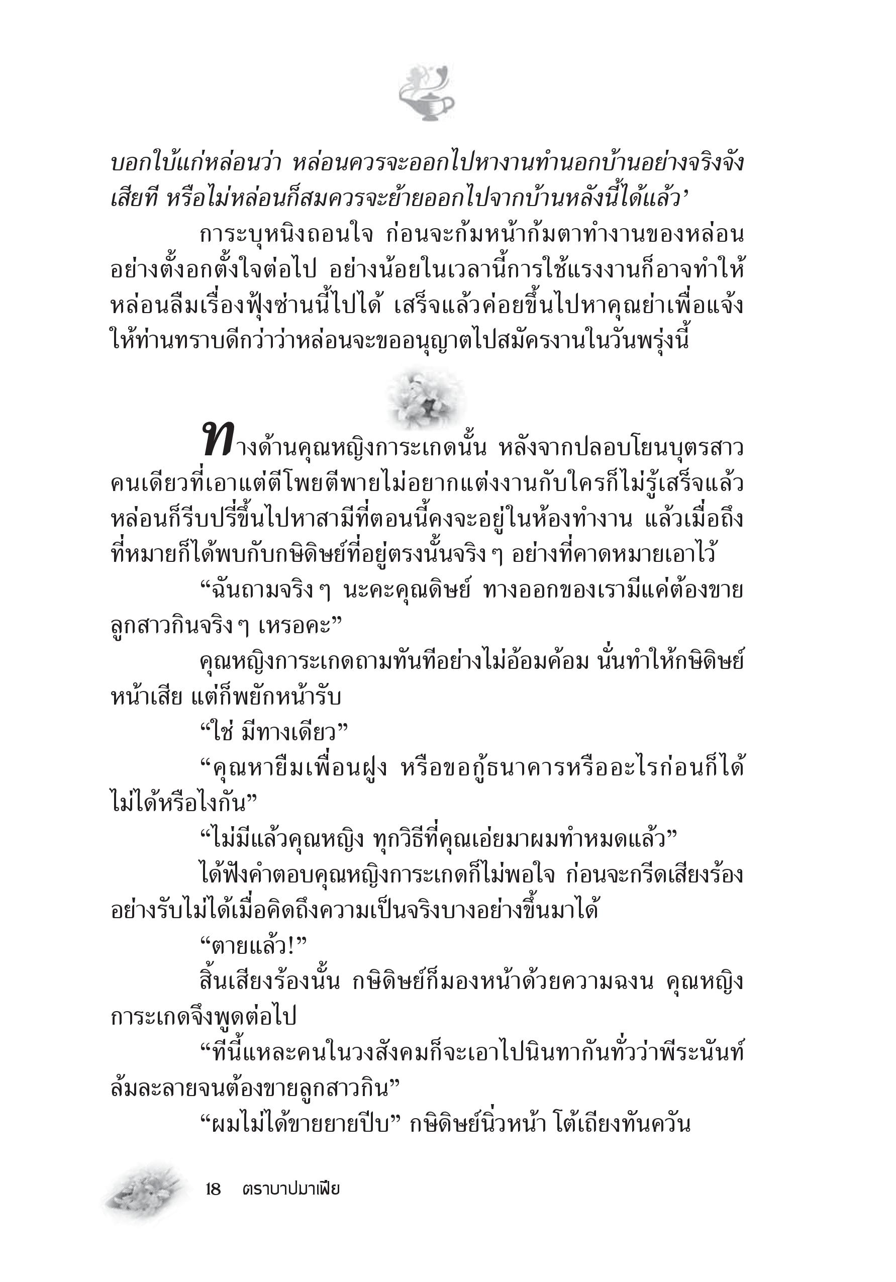 page-12