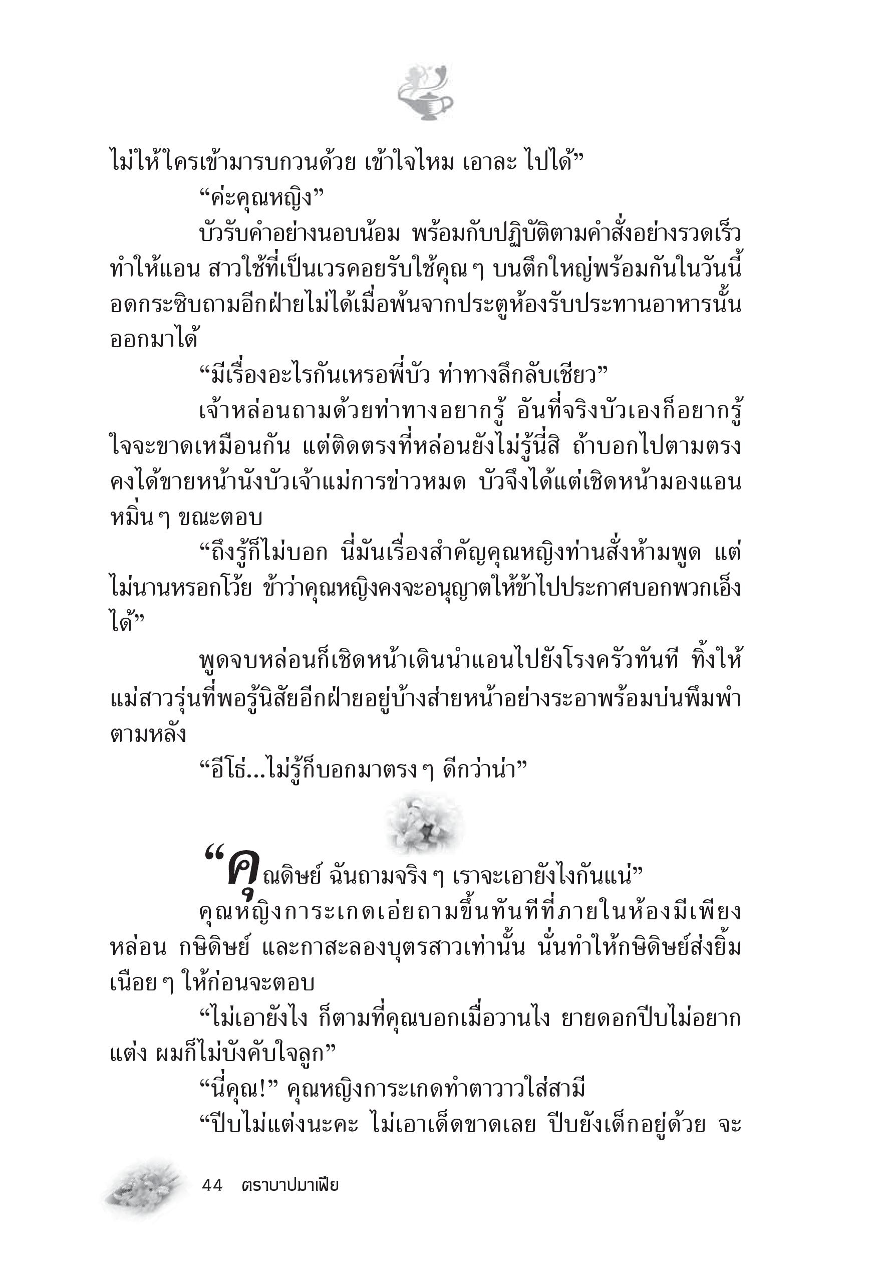 page-38