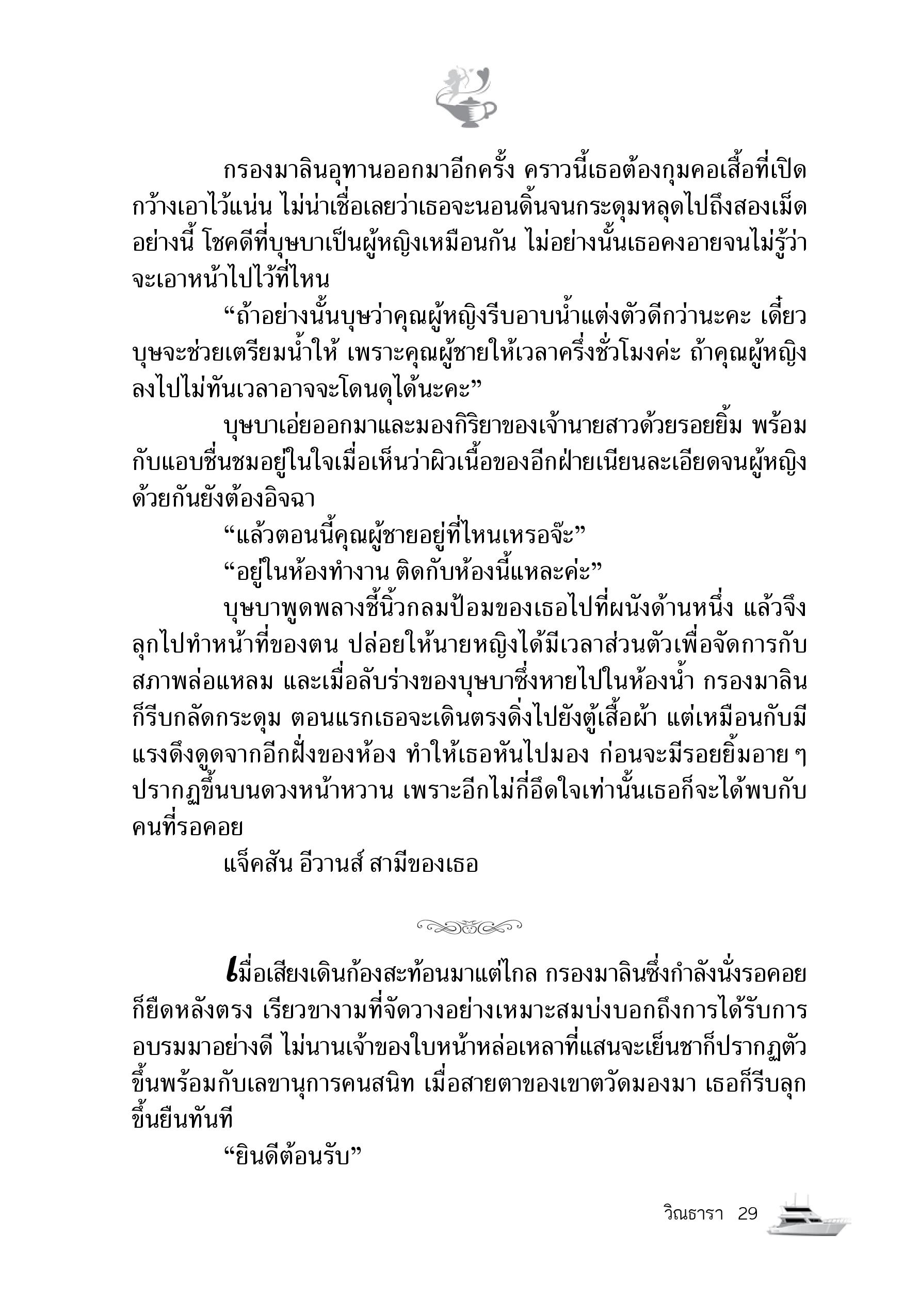 page-23