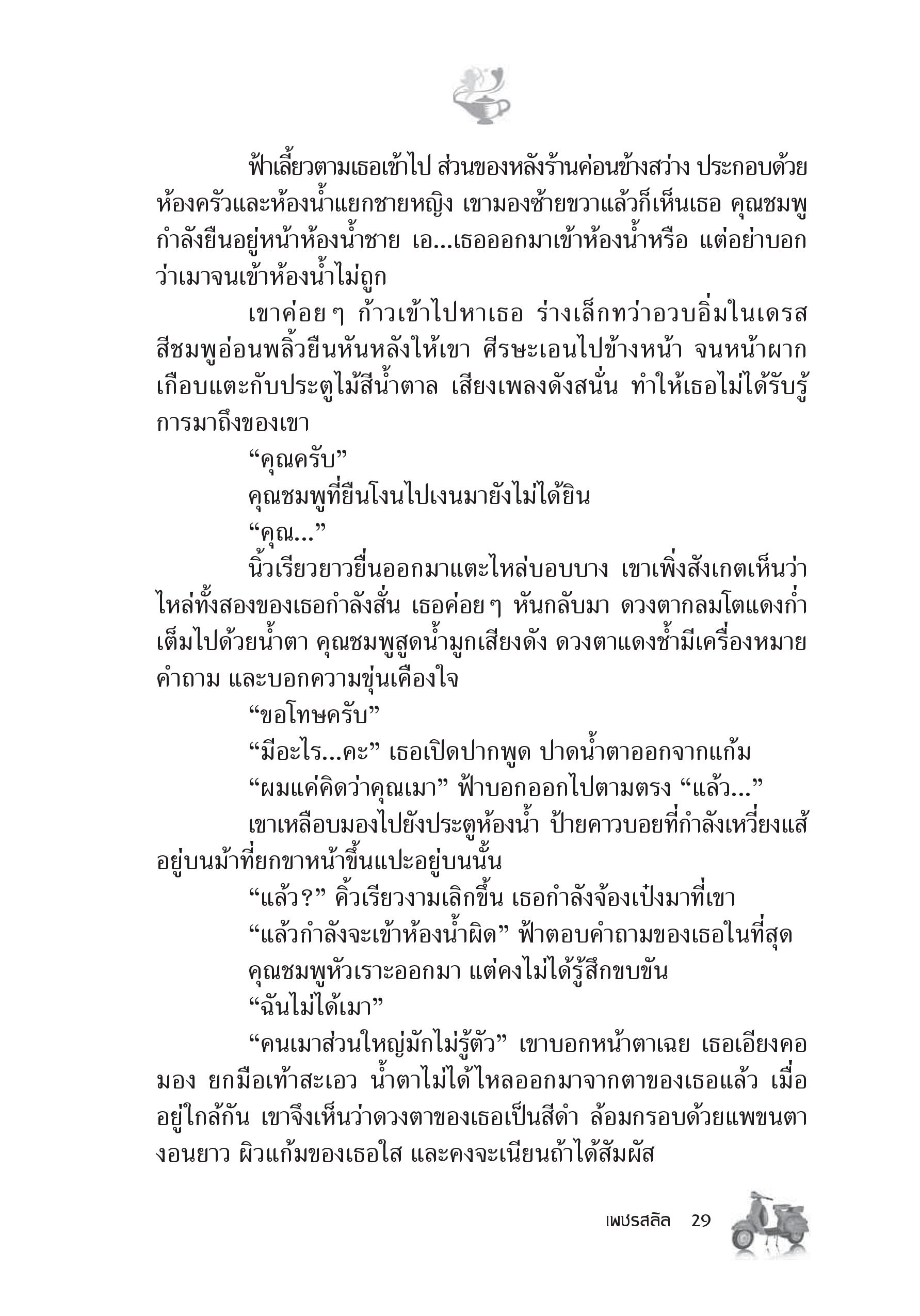 page-23