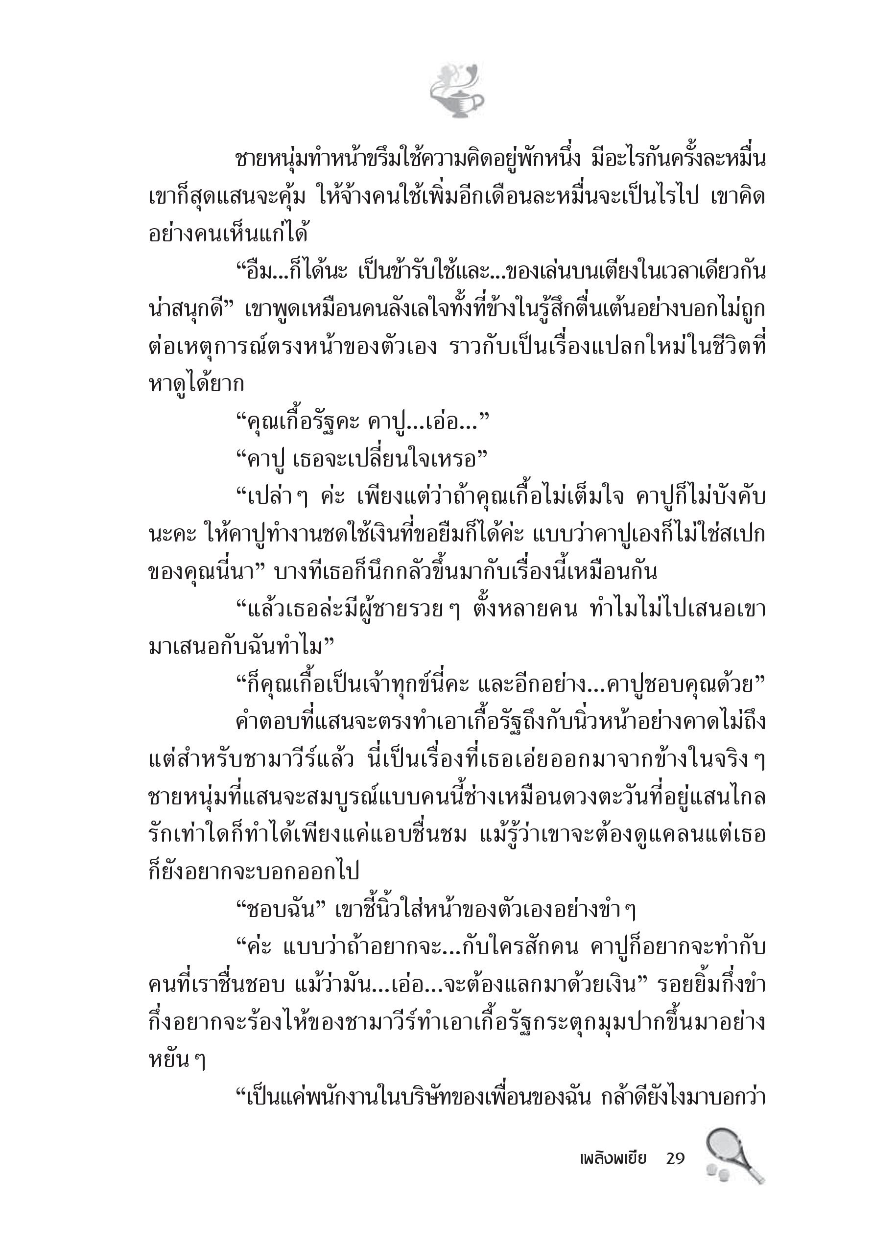 page-23