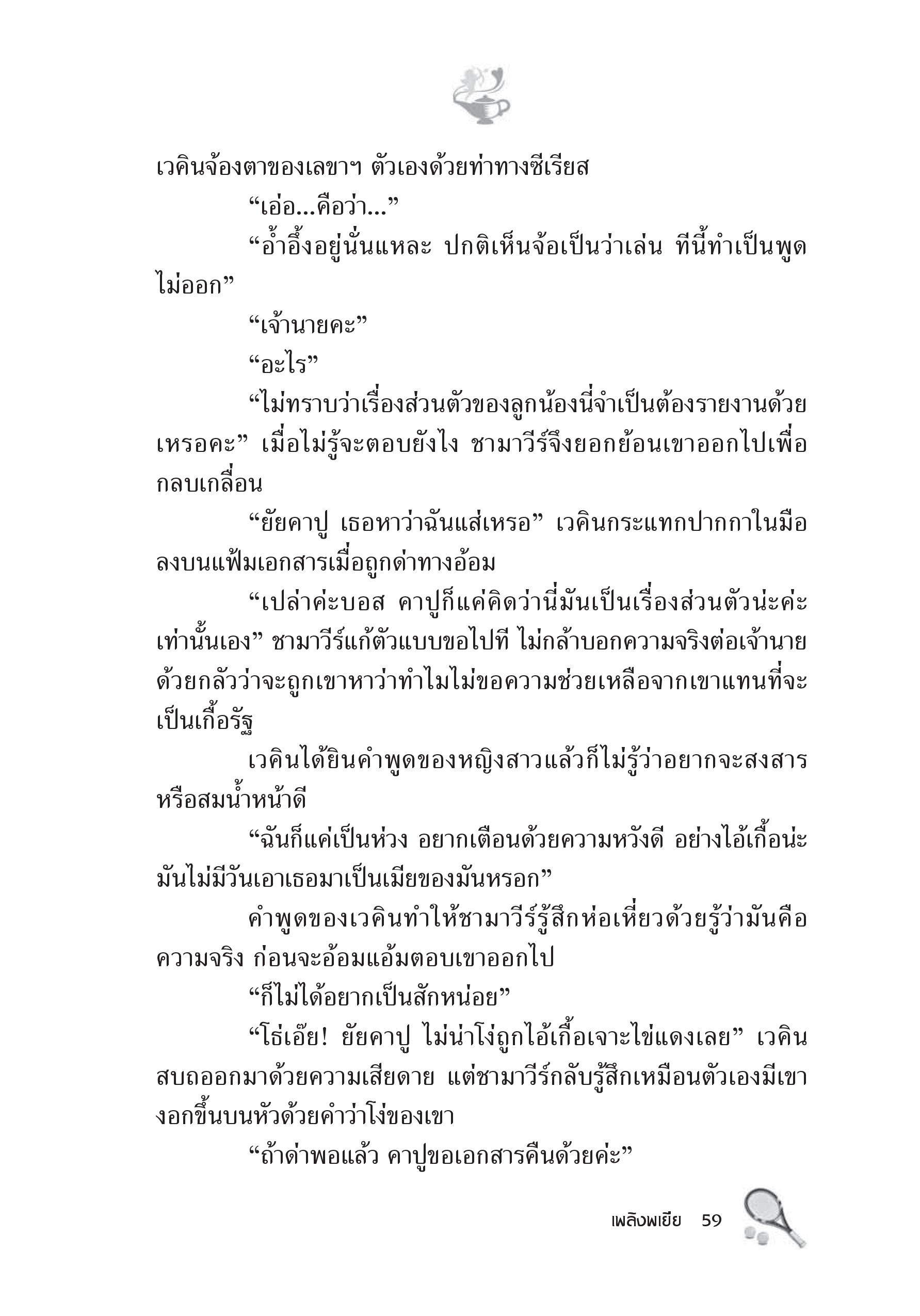 page-53