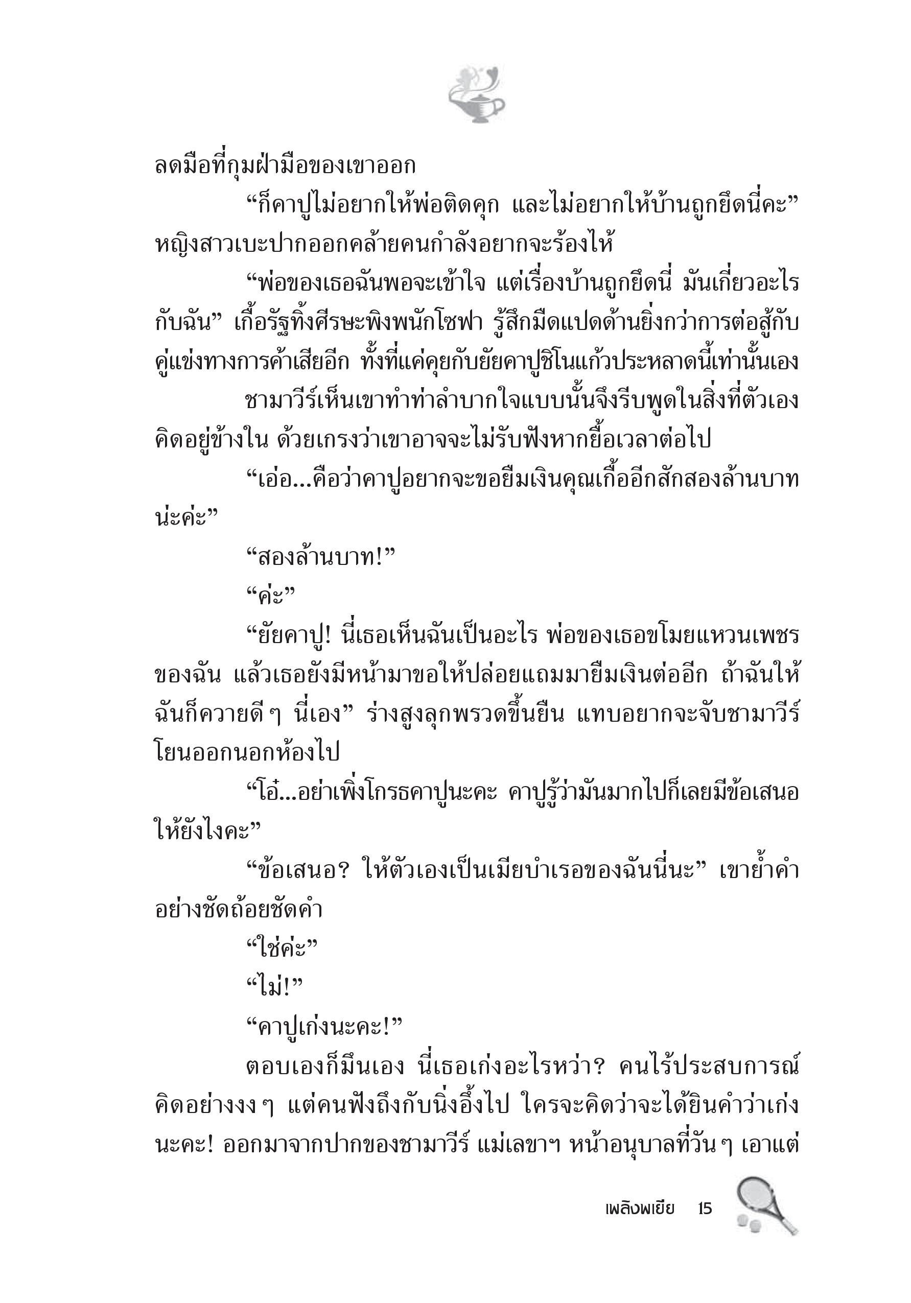 page-9