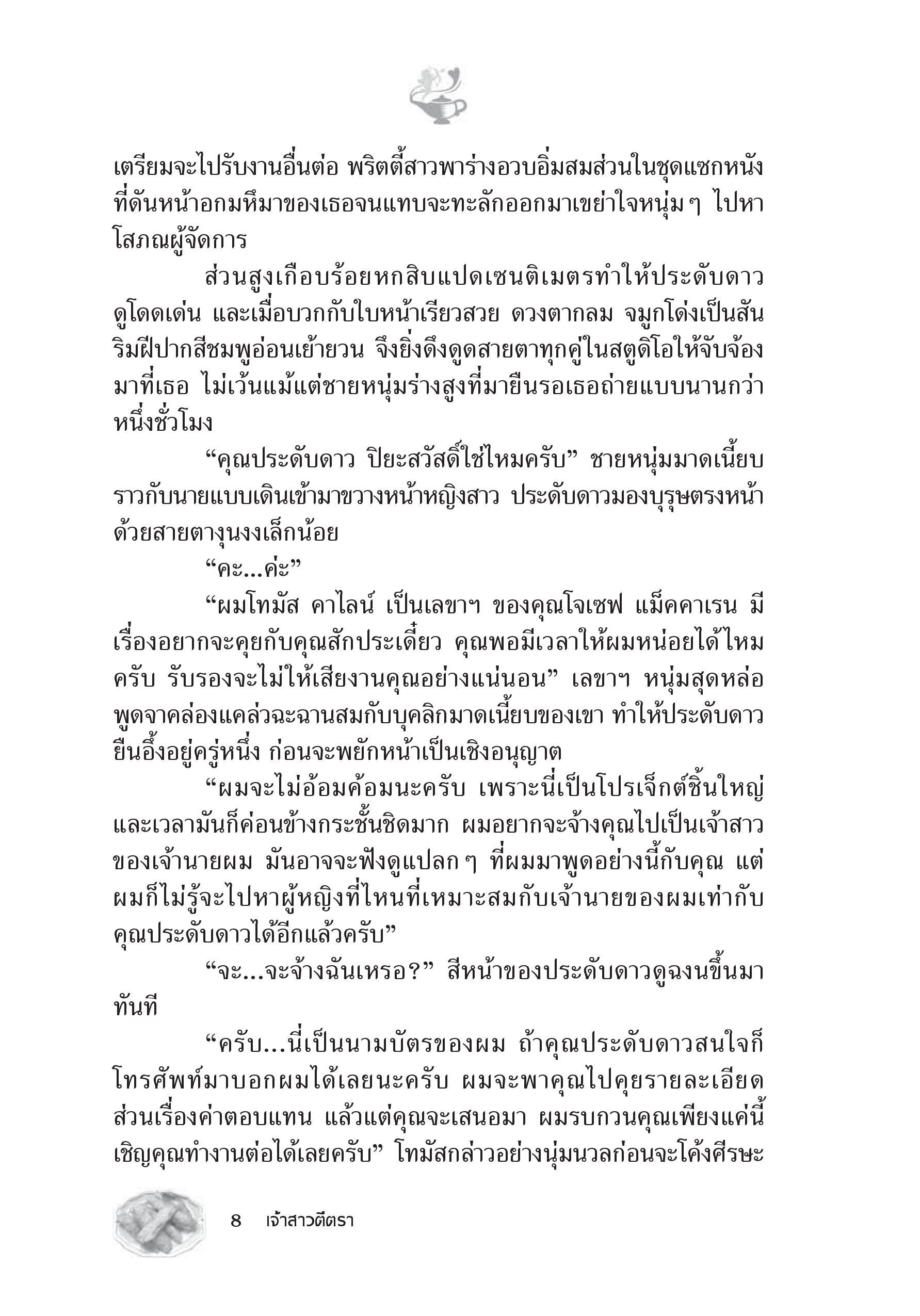 page-2