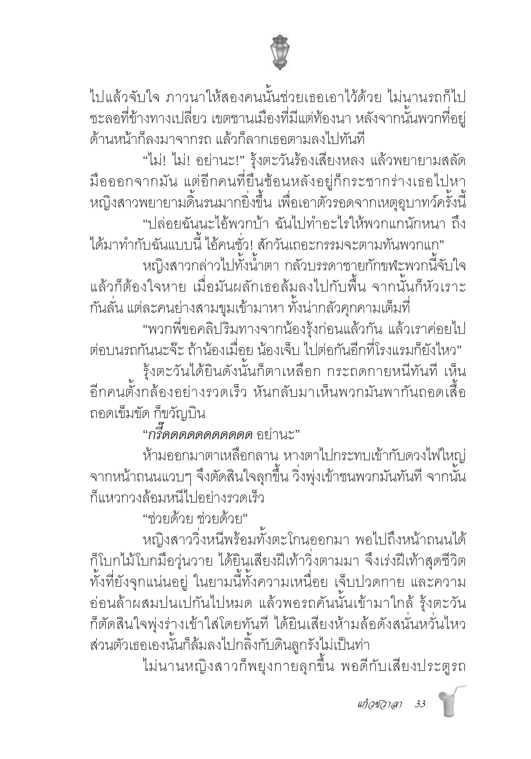 page-27