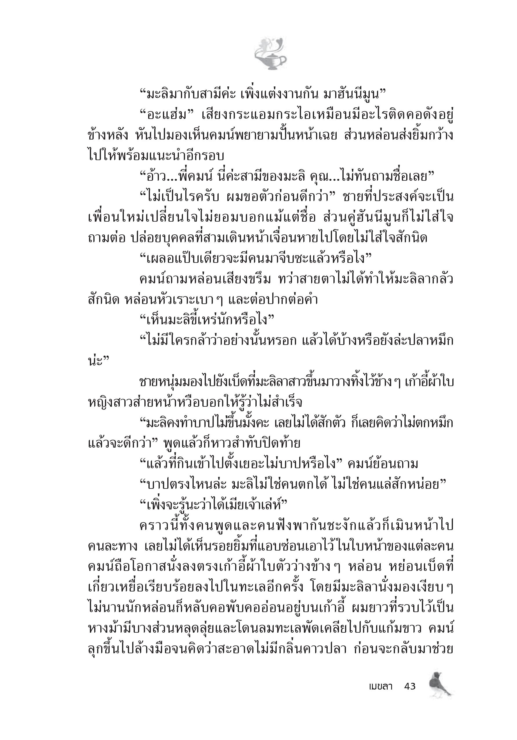 page-37