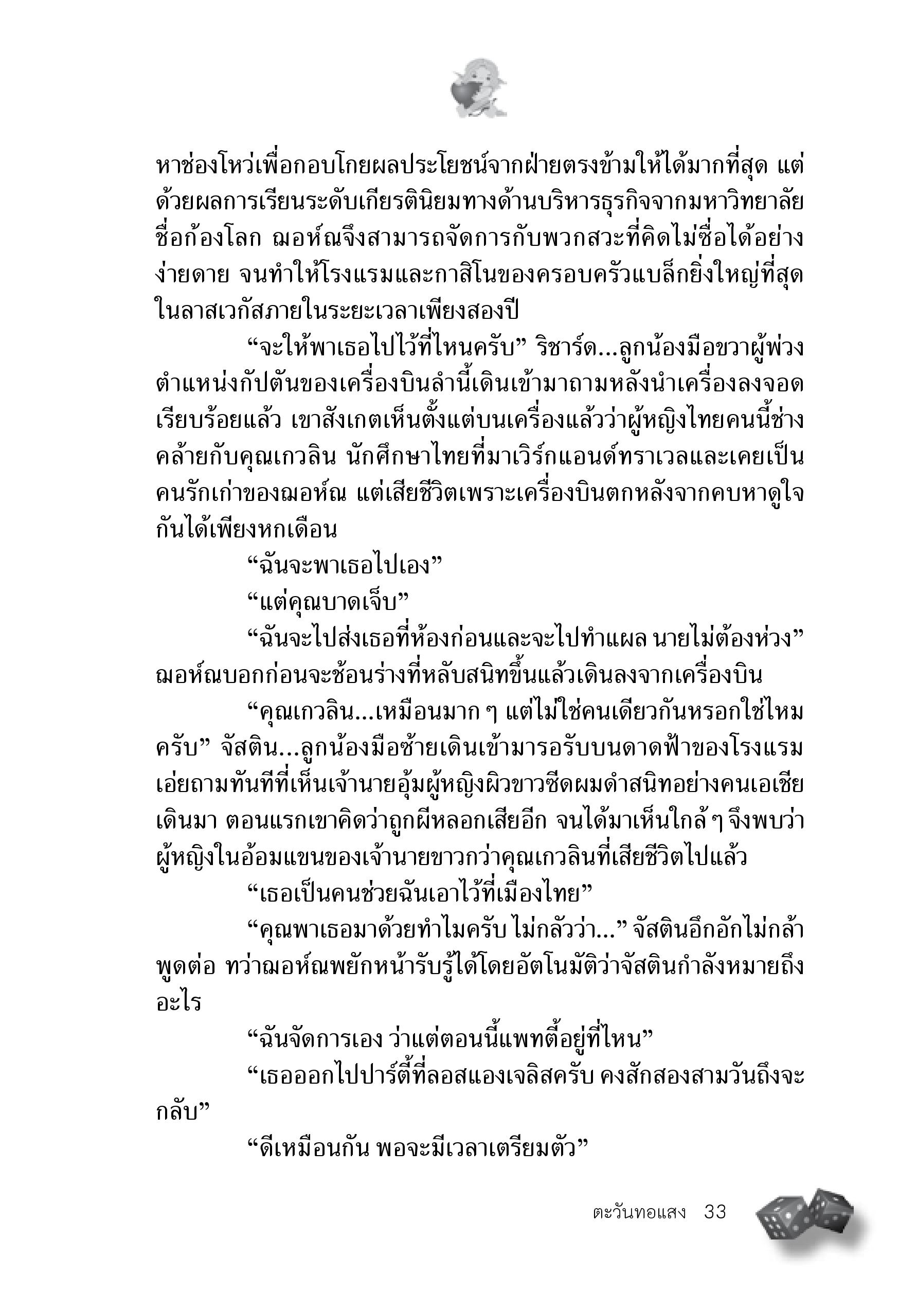 page-28