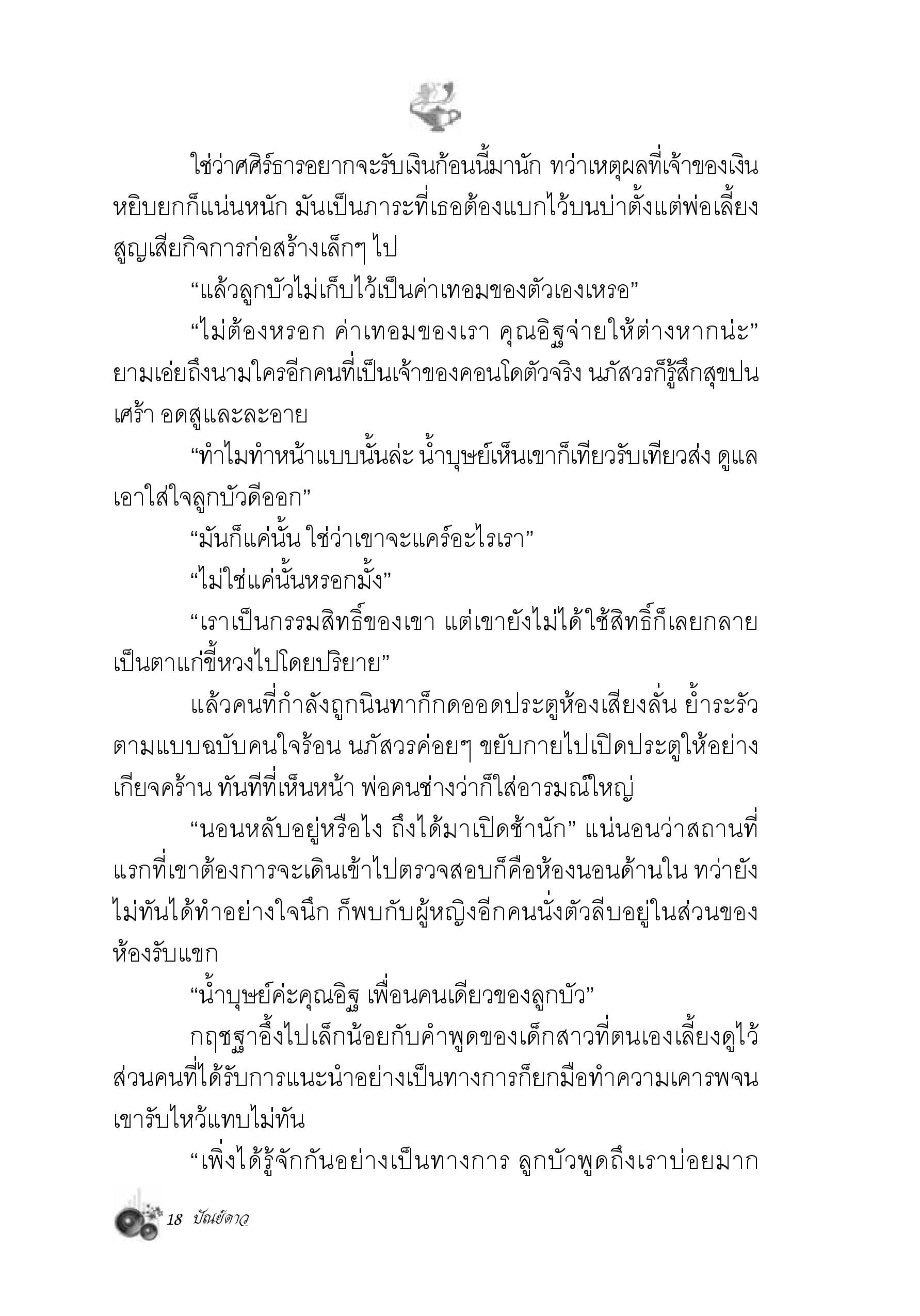 page-11