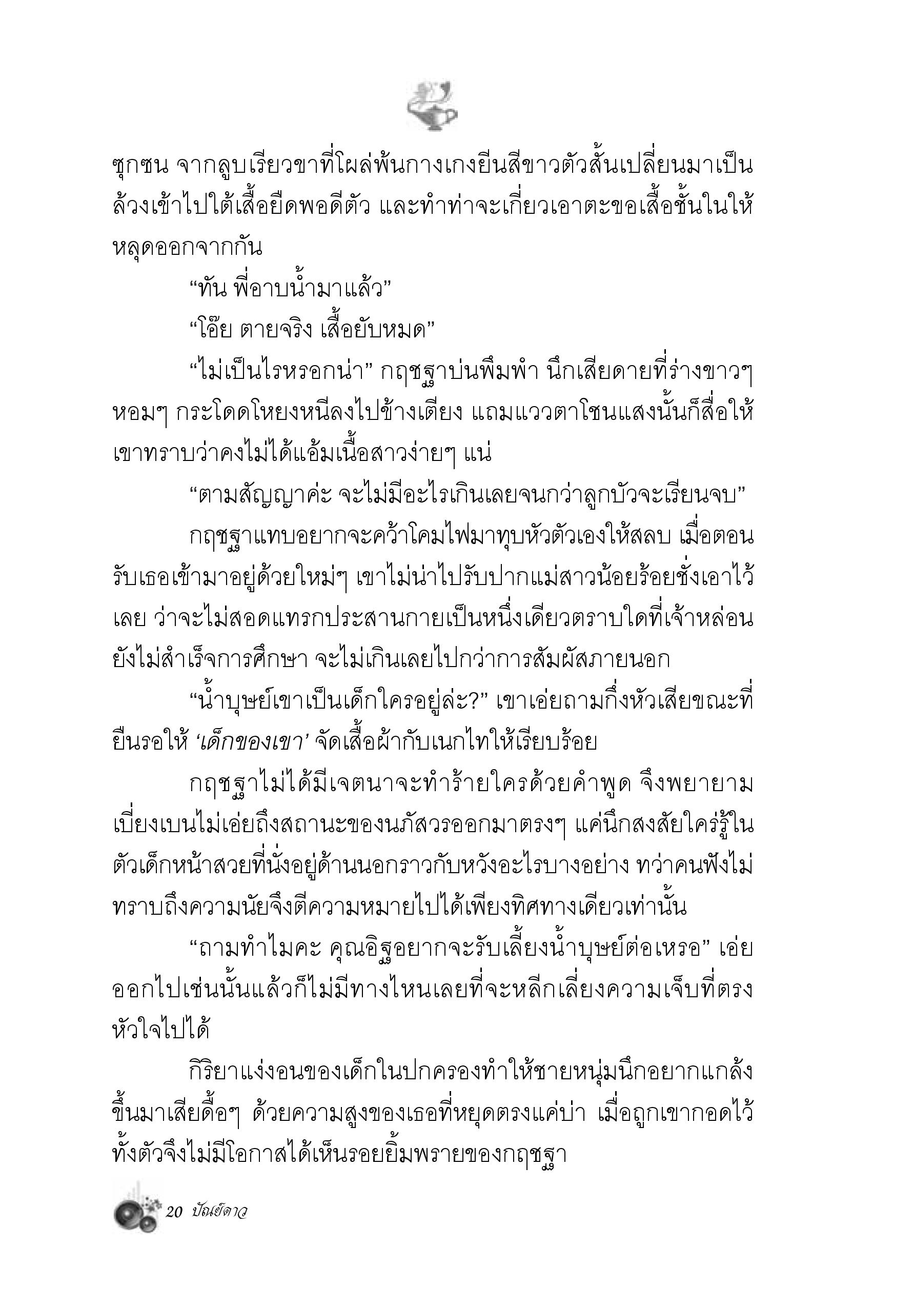 page-13