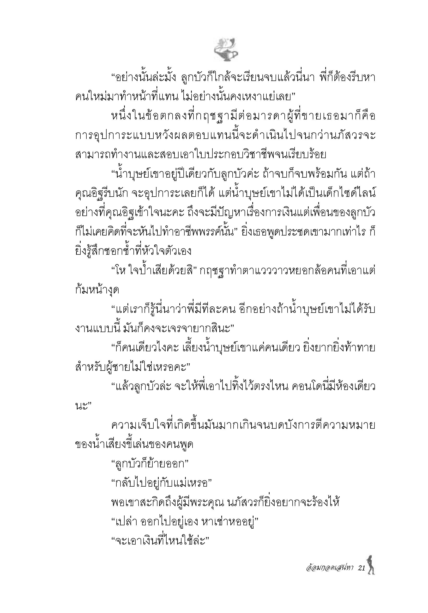 page-14