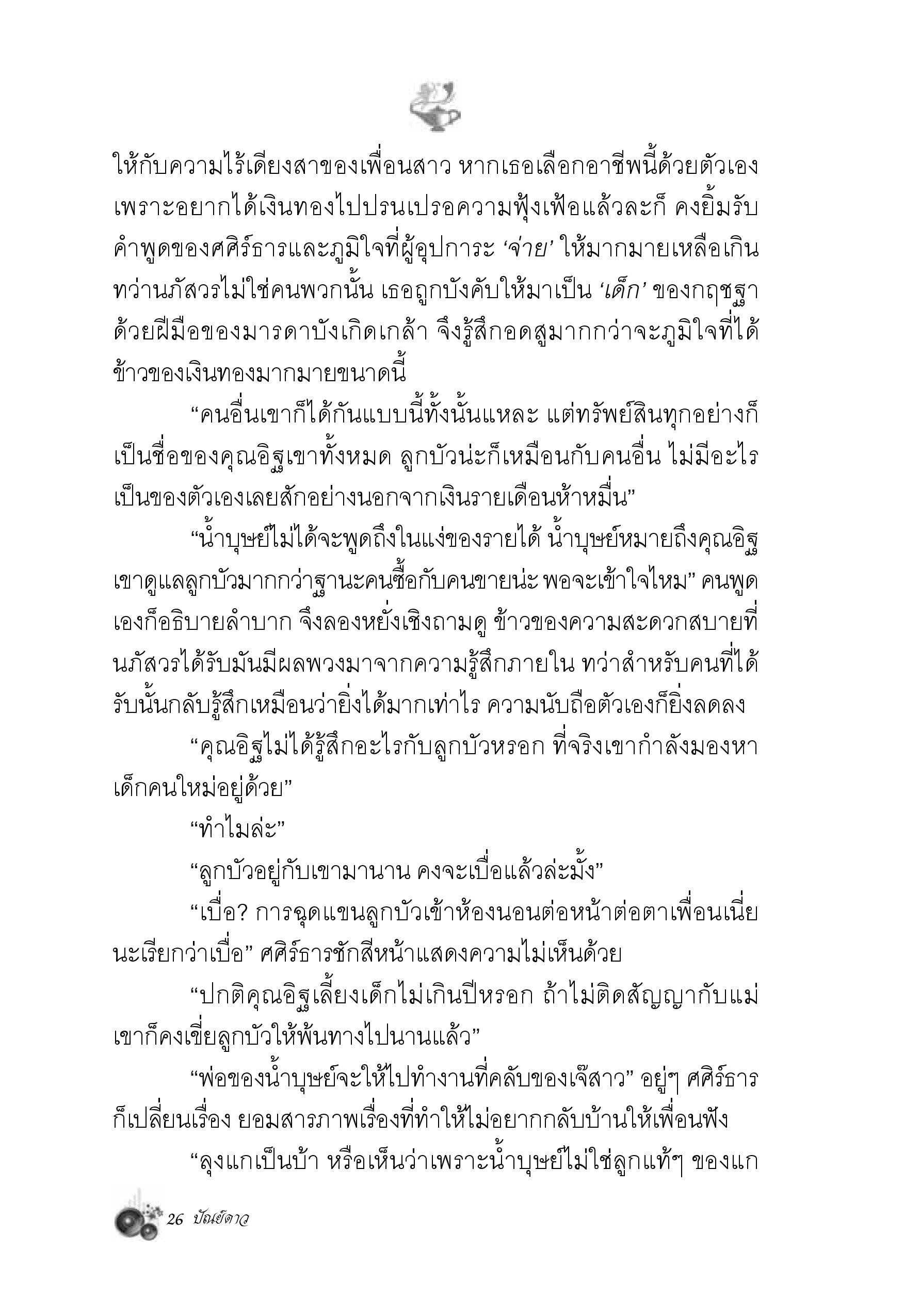 page-19
