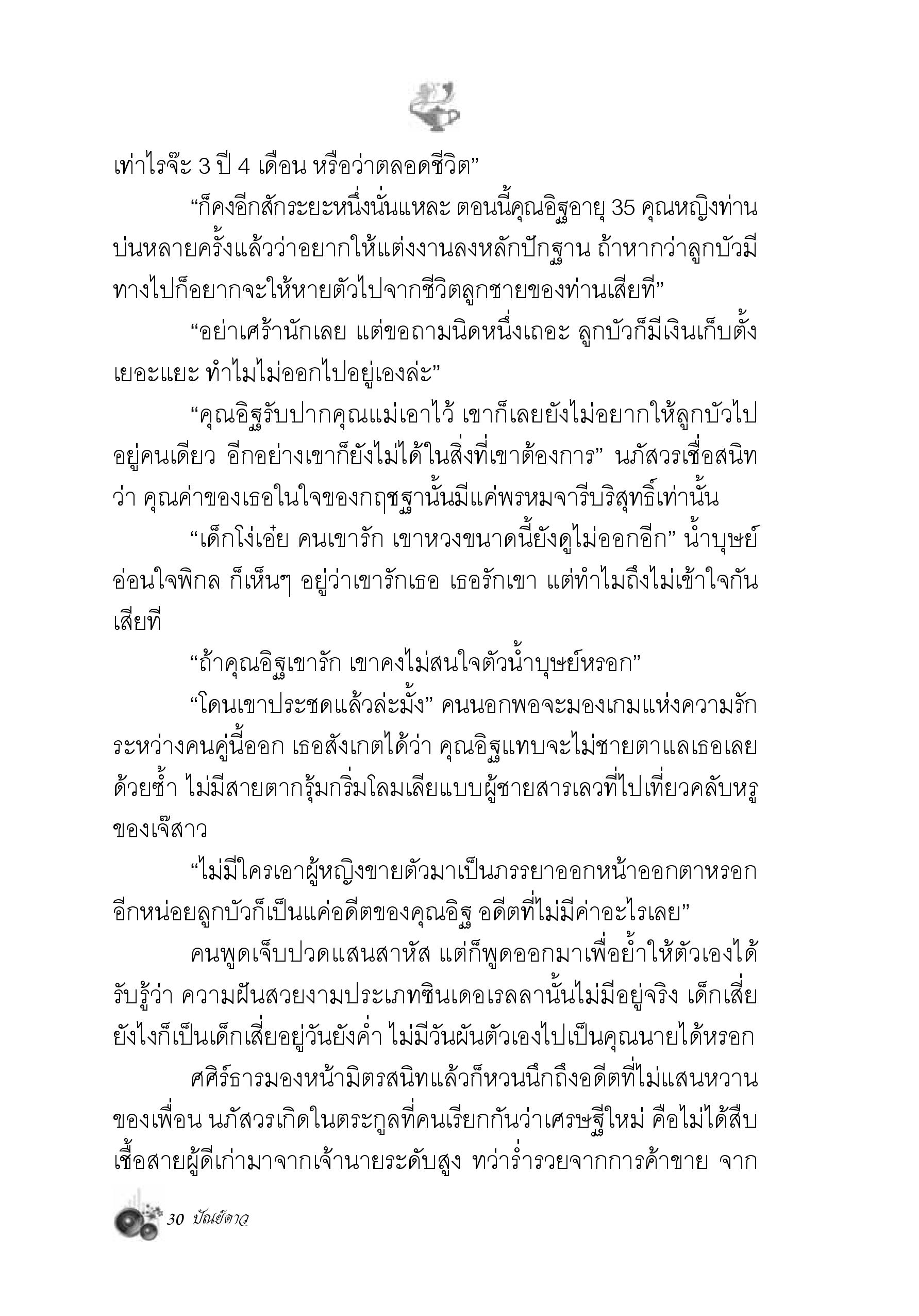 page-23