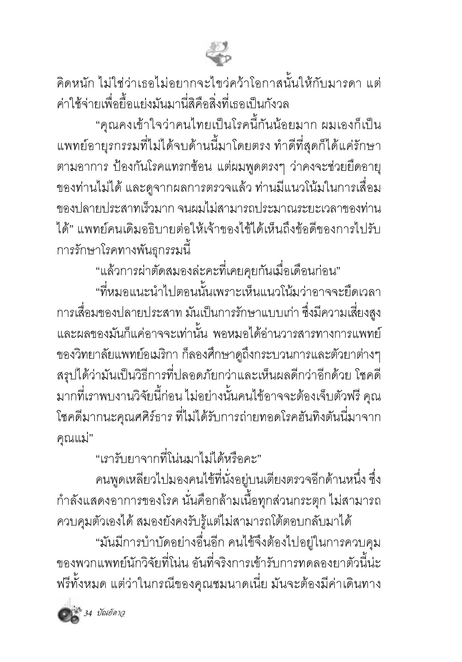 page-27
