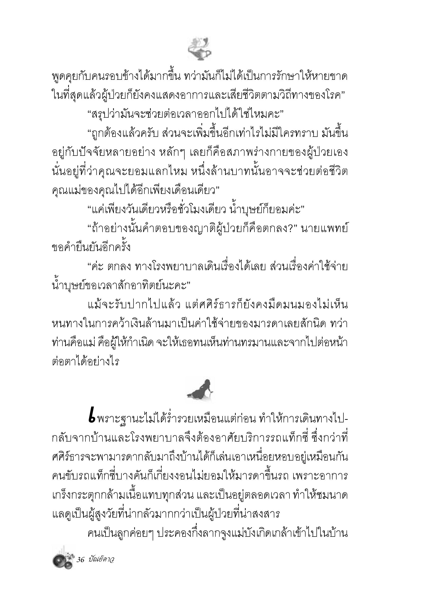 page-29