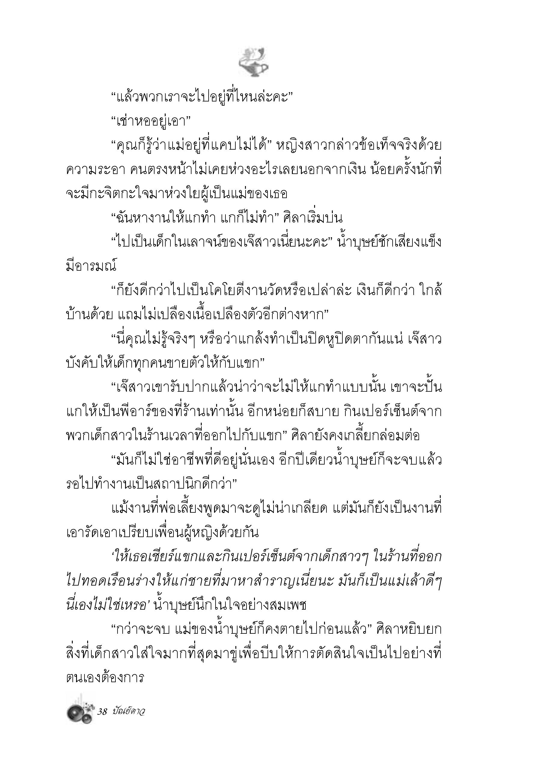 page-31