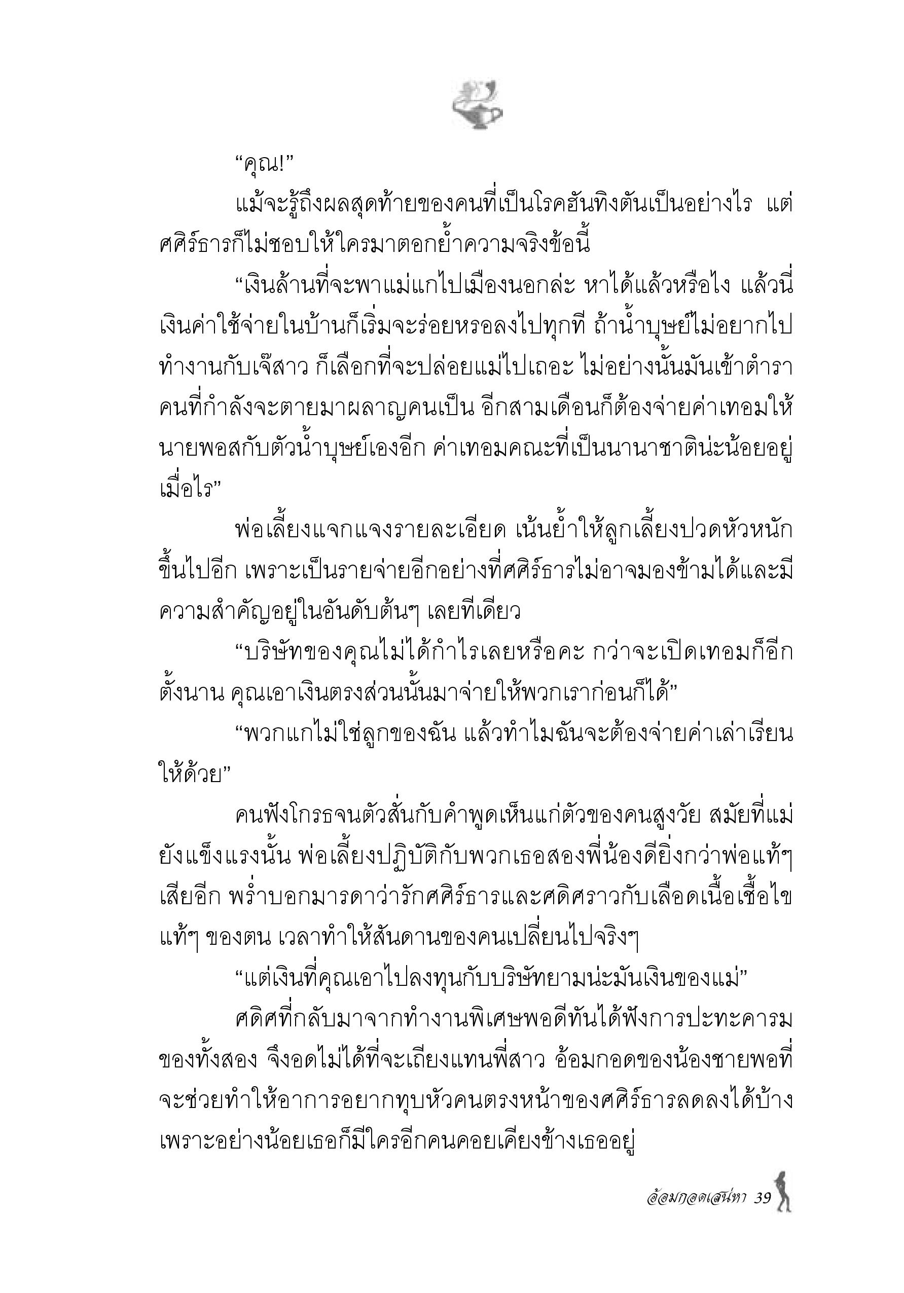 page-32