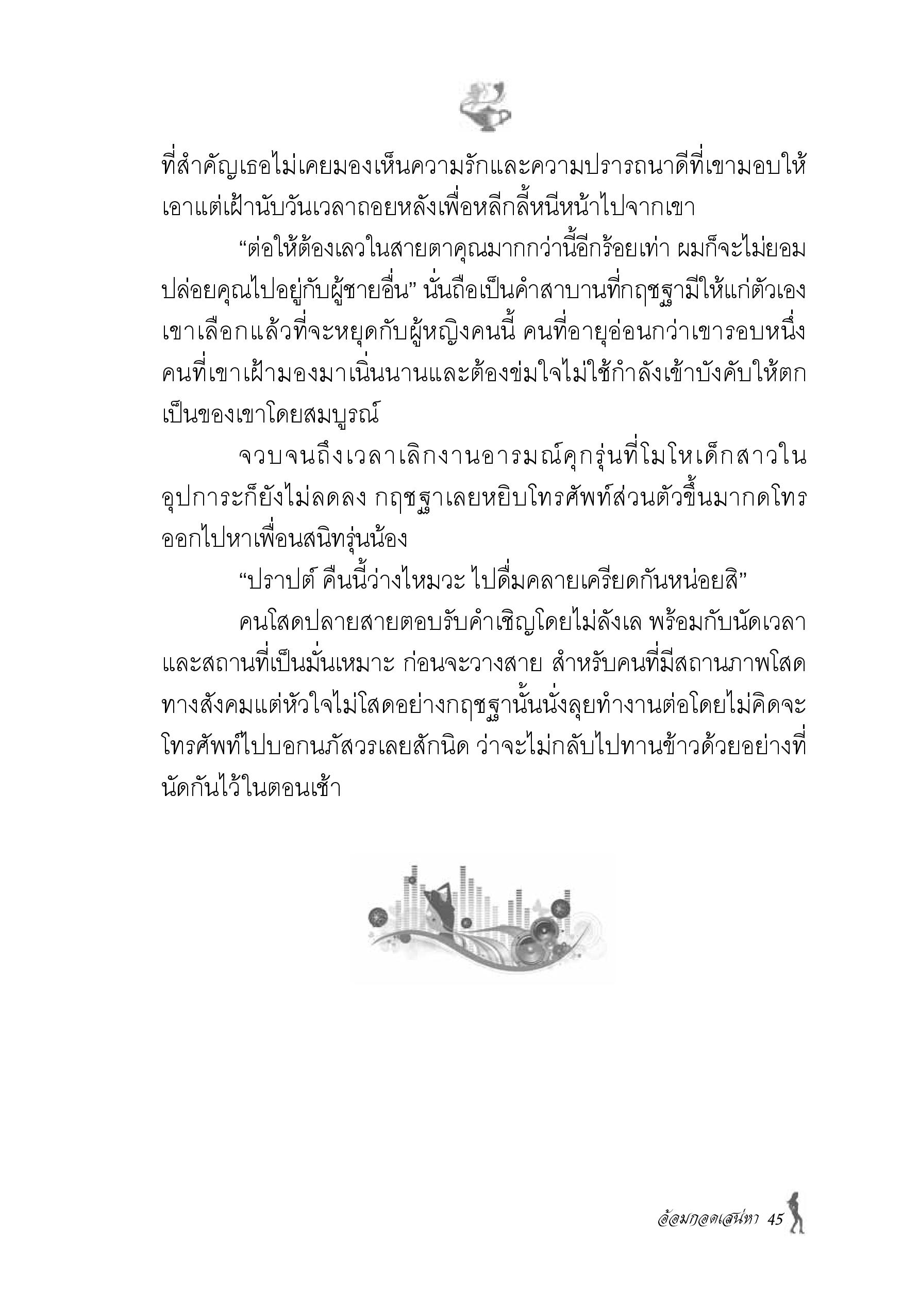 page-38