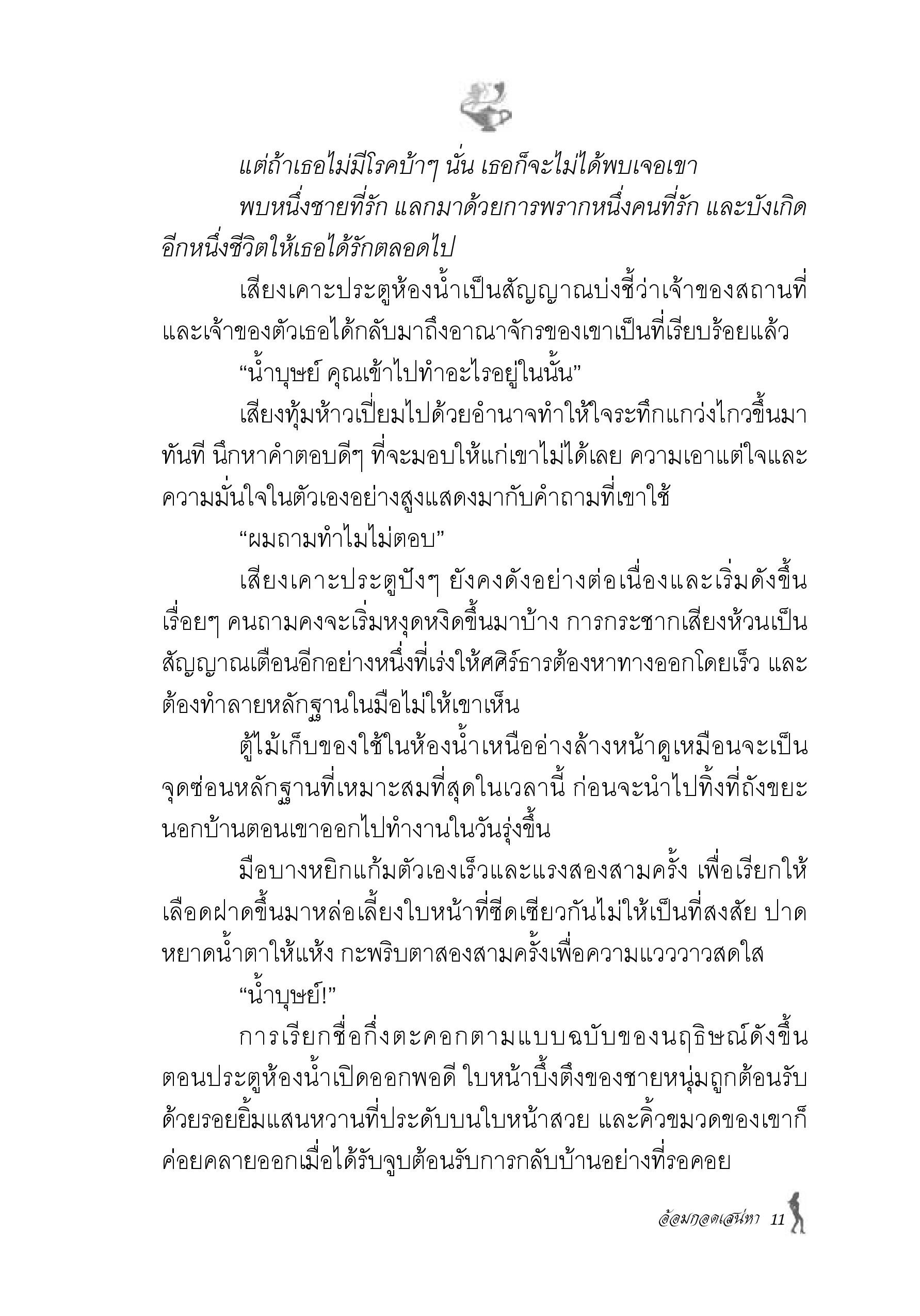 page-4