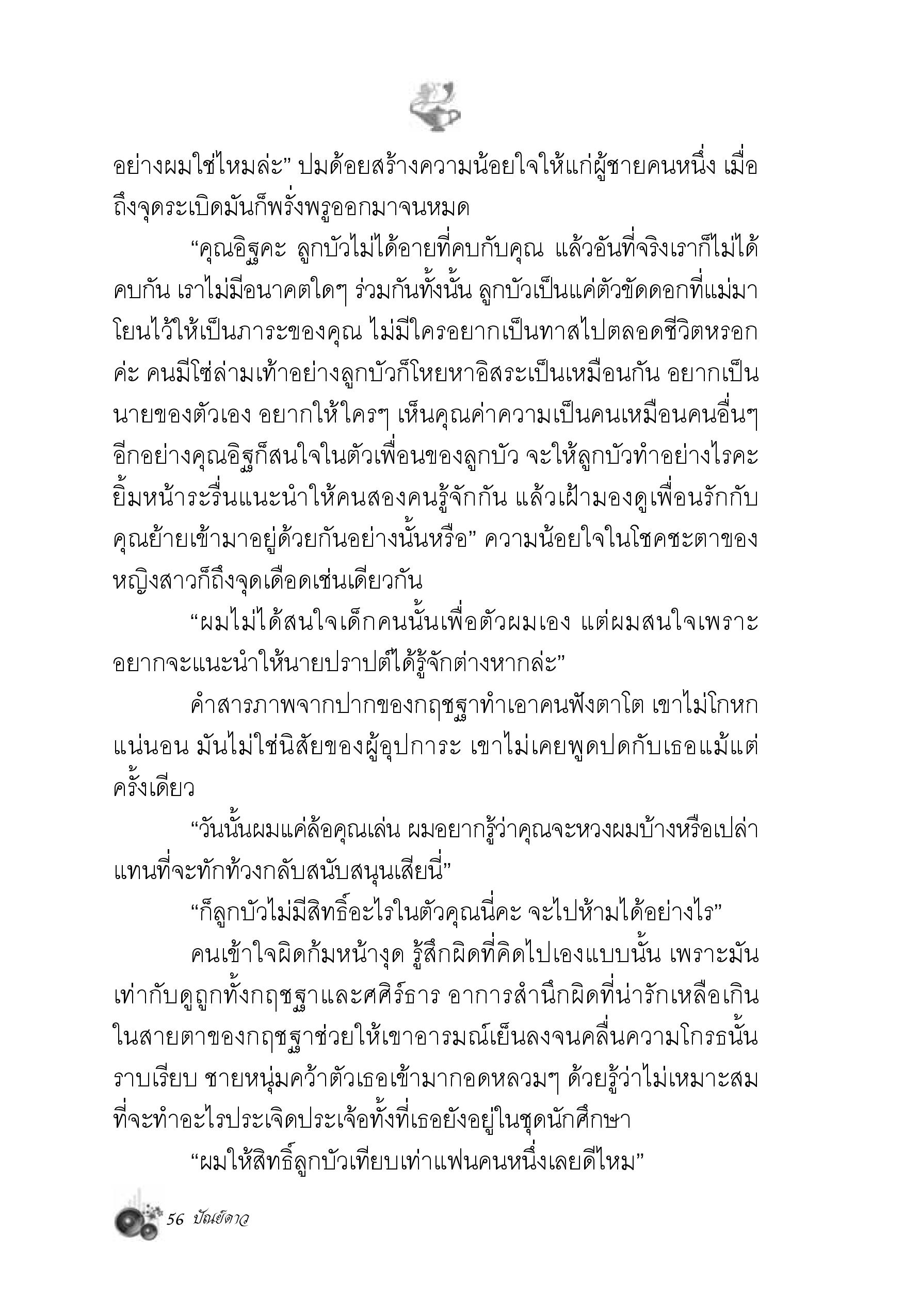 page-49