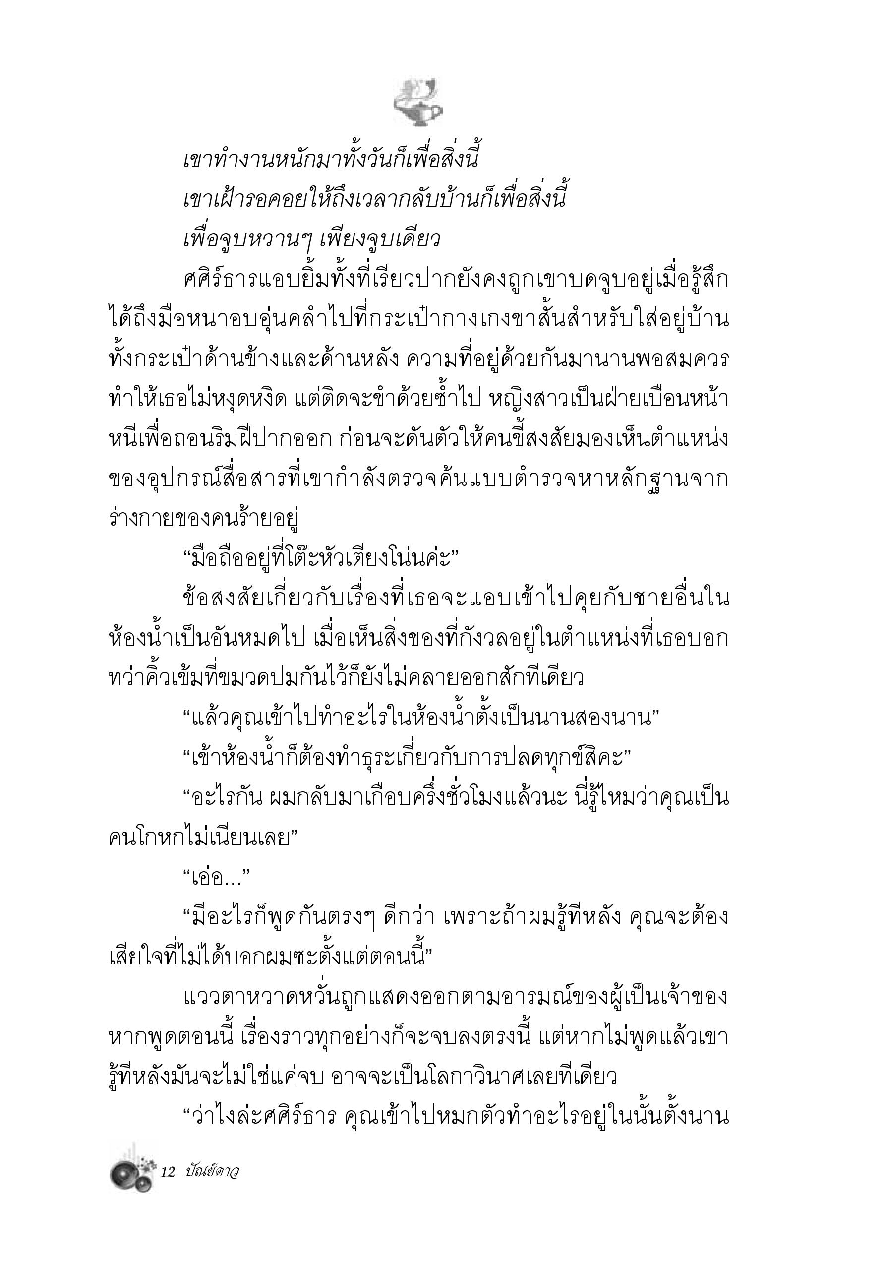 page-5