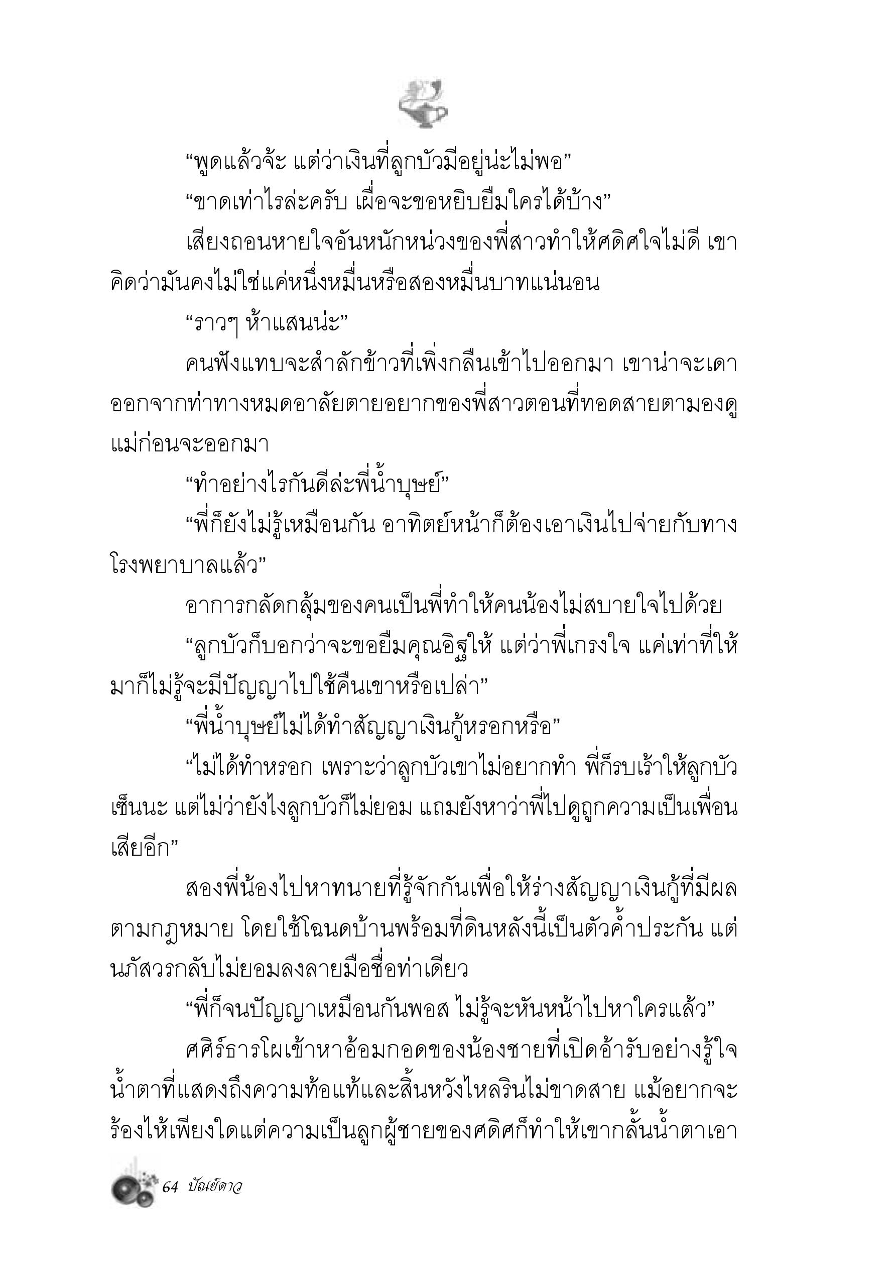 page-57