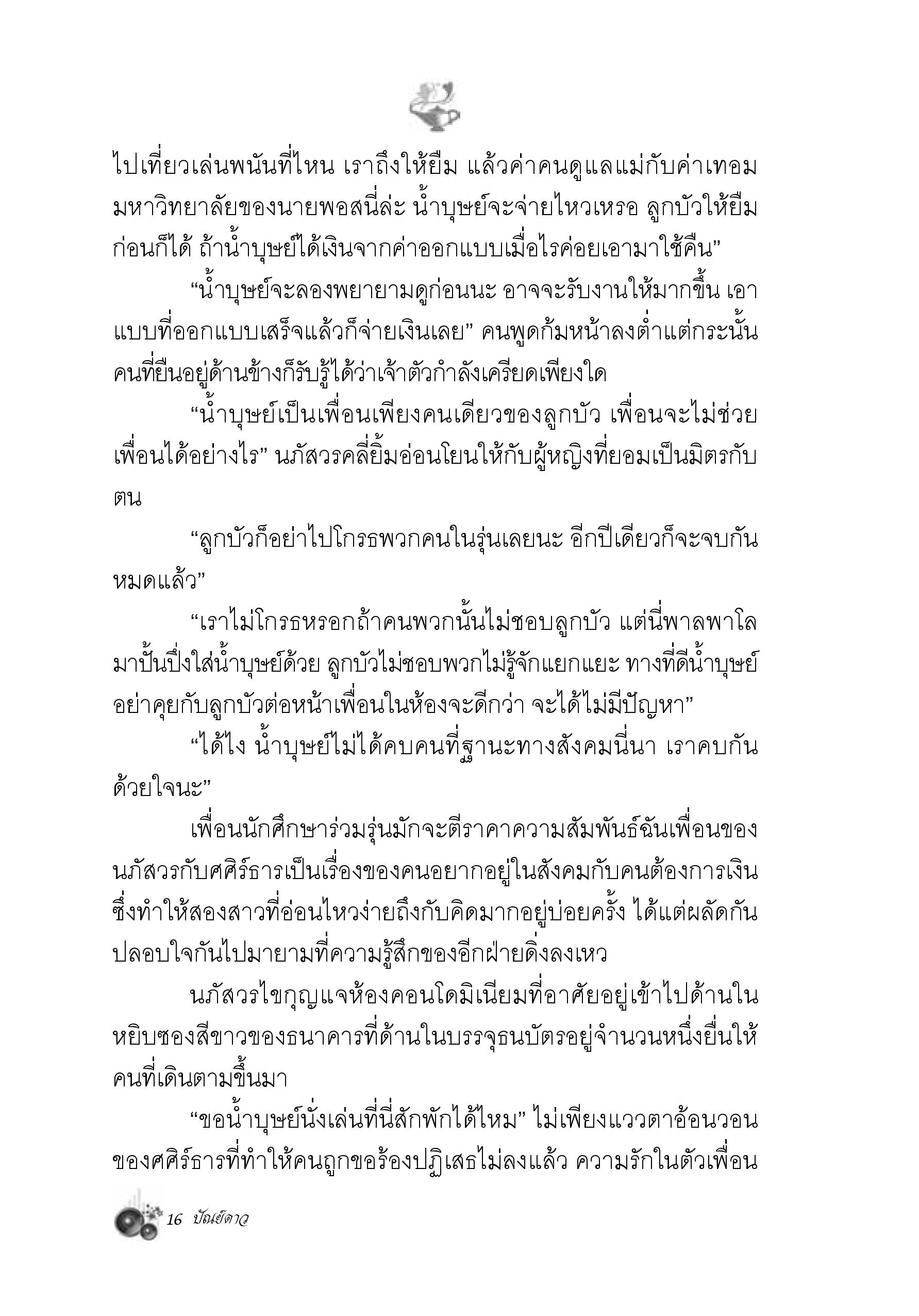 page-9