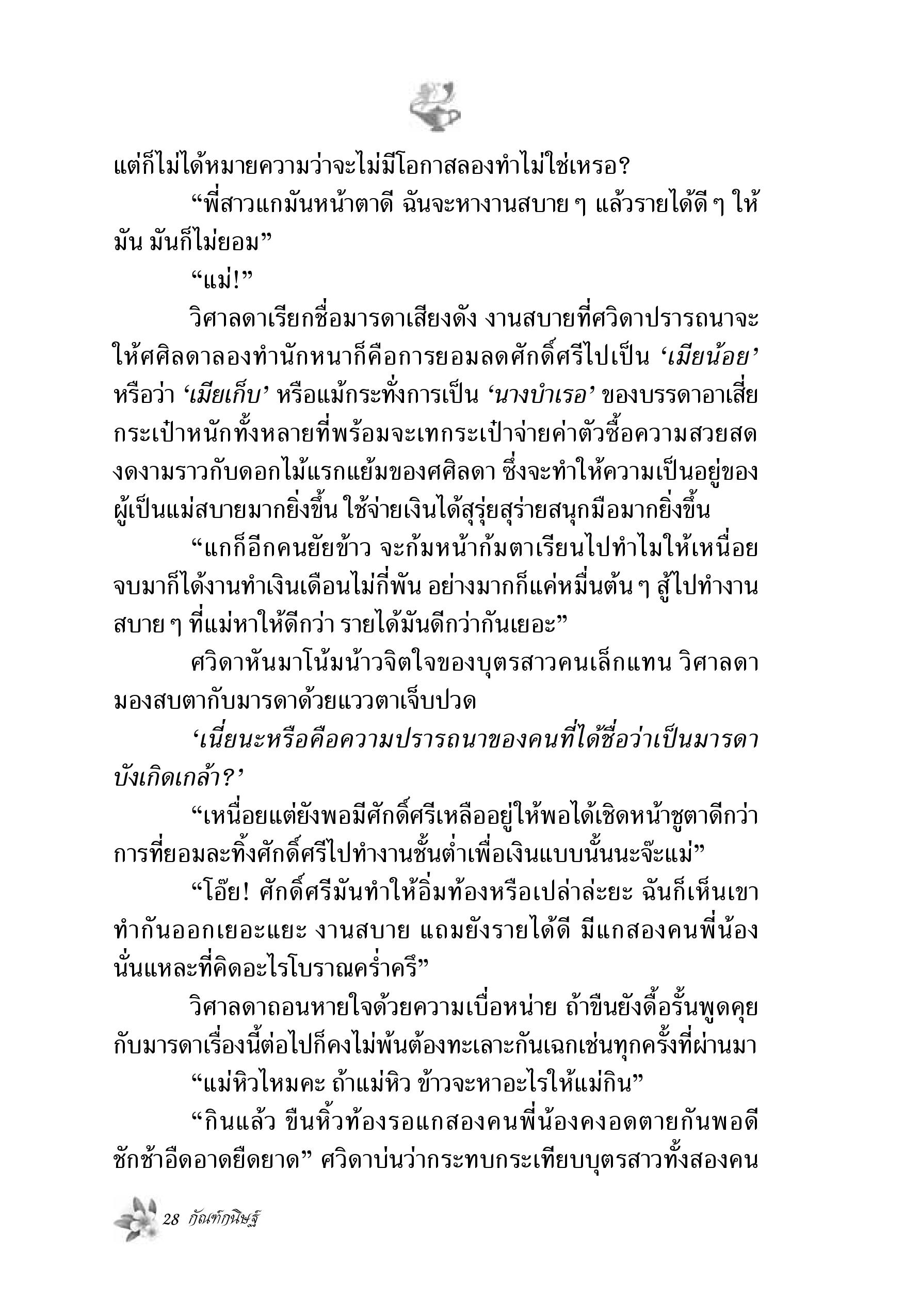 page-21