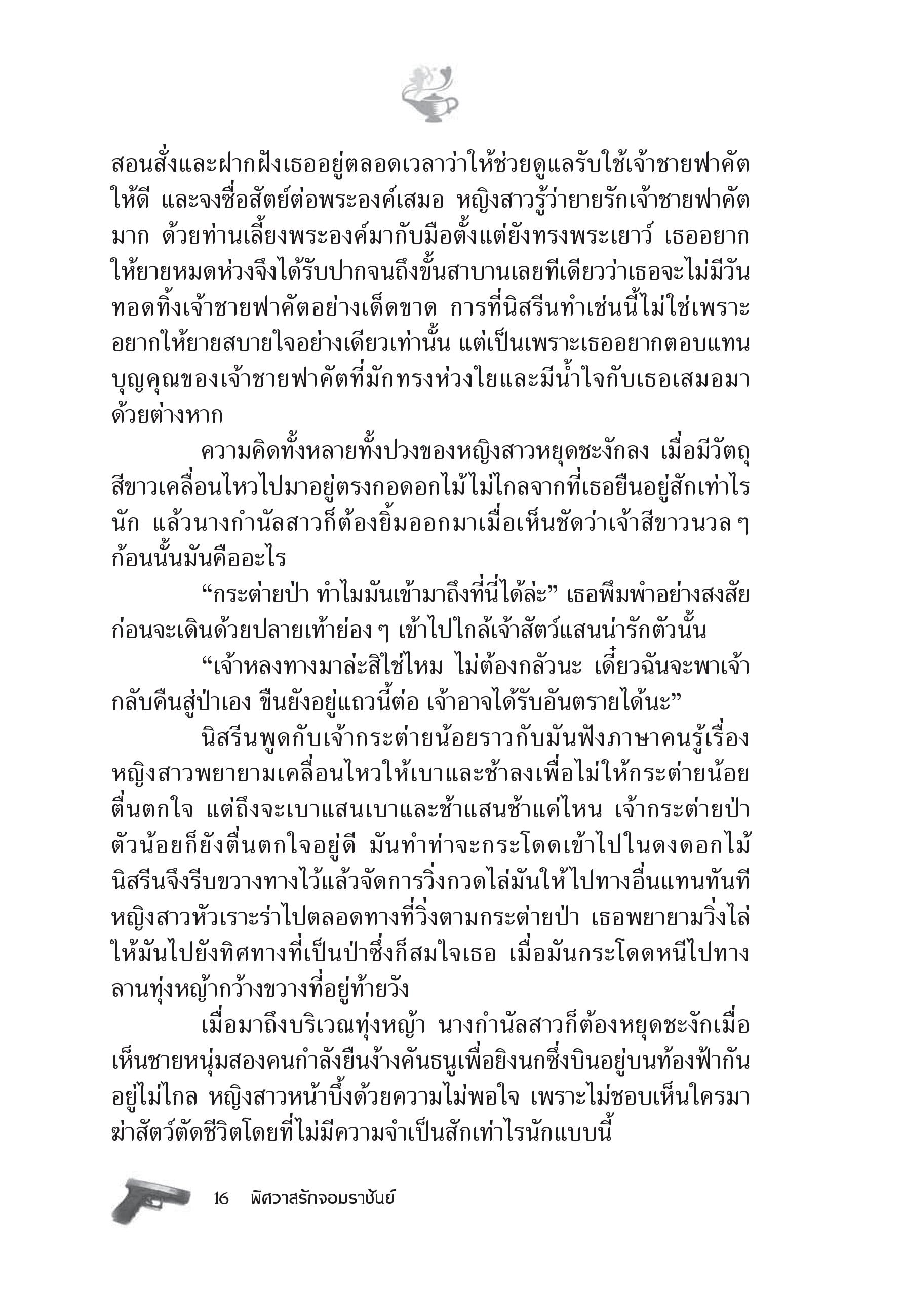 page-10