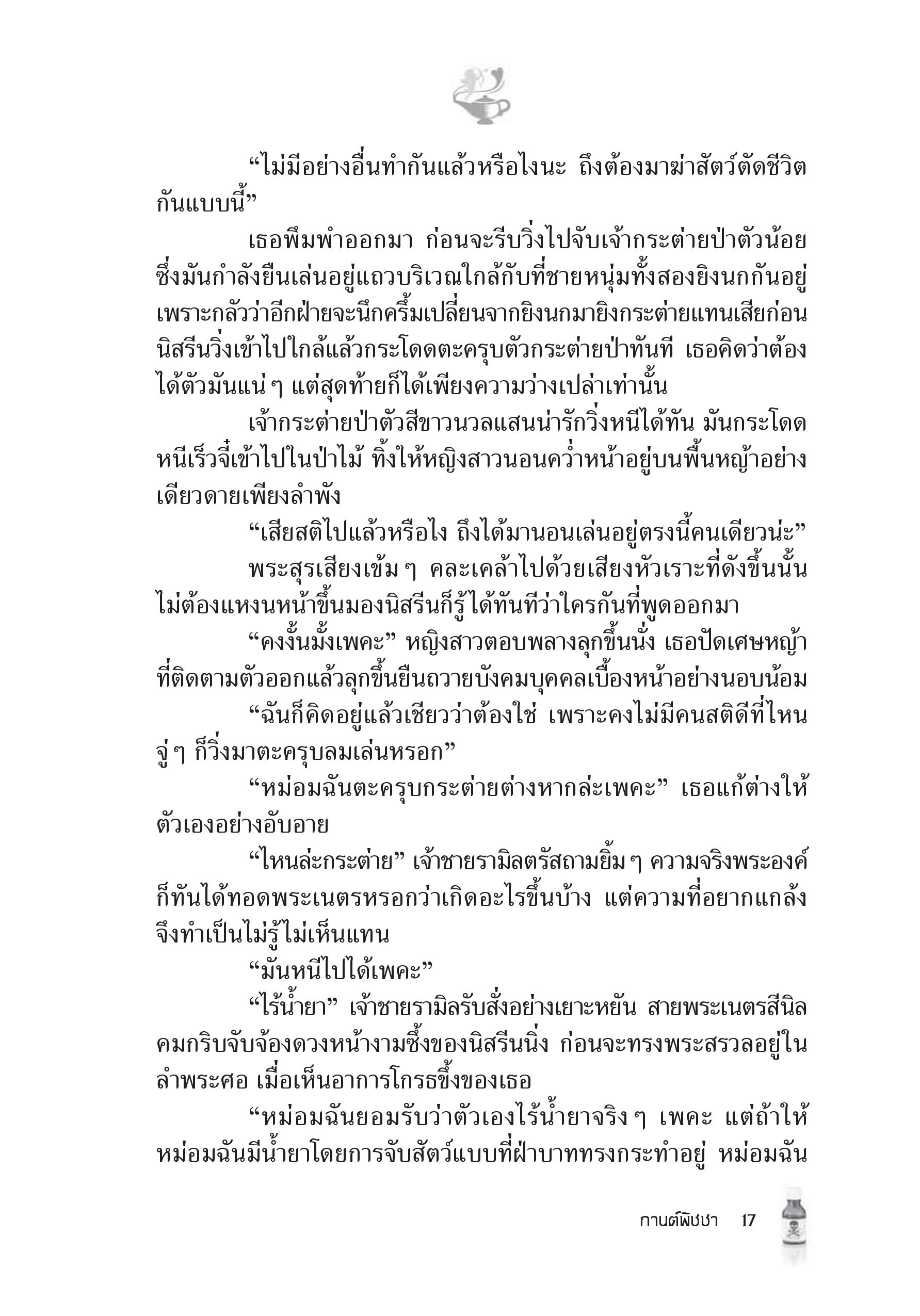 page-11