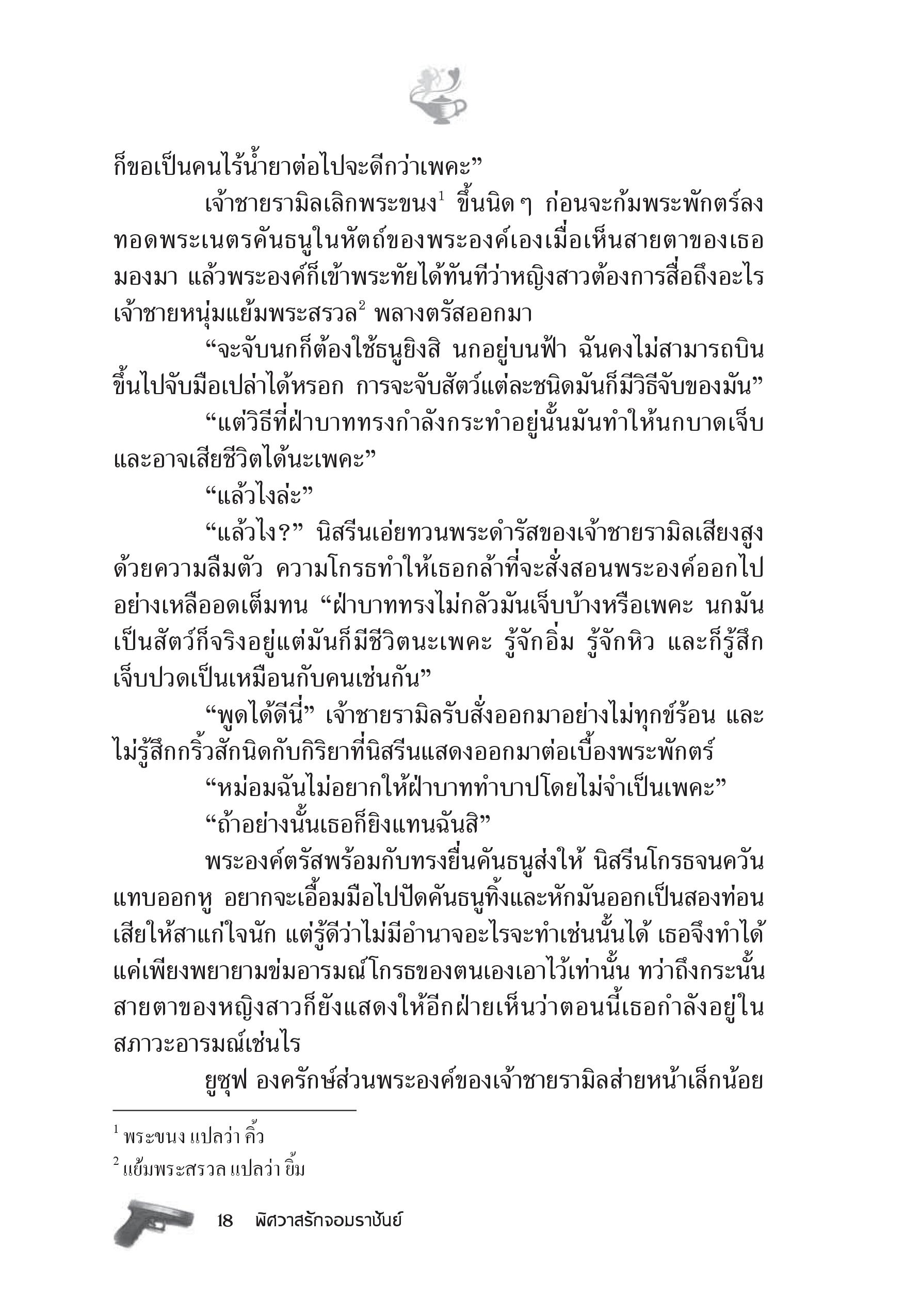page-12